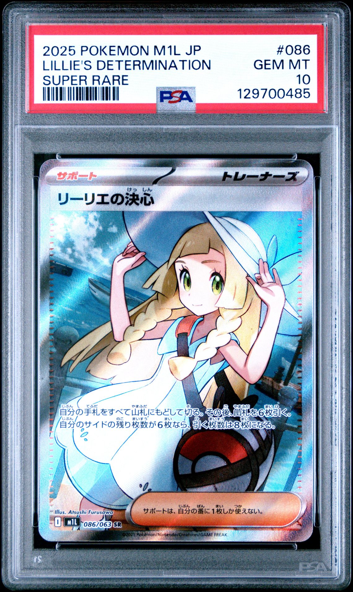 2025 Pokemon Japanese M1L-Mega Brave Lillie's Determination #086 (Super Rare) Gem Mt 10 front