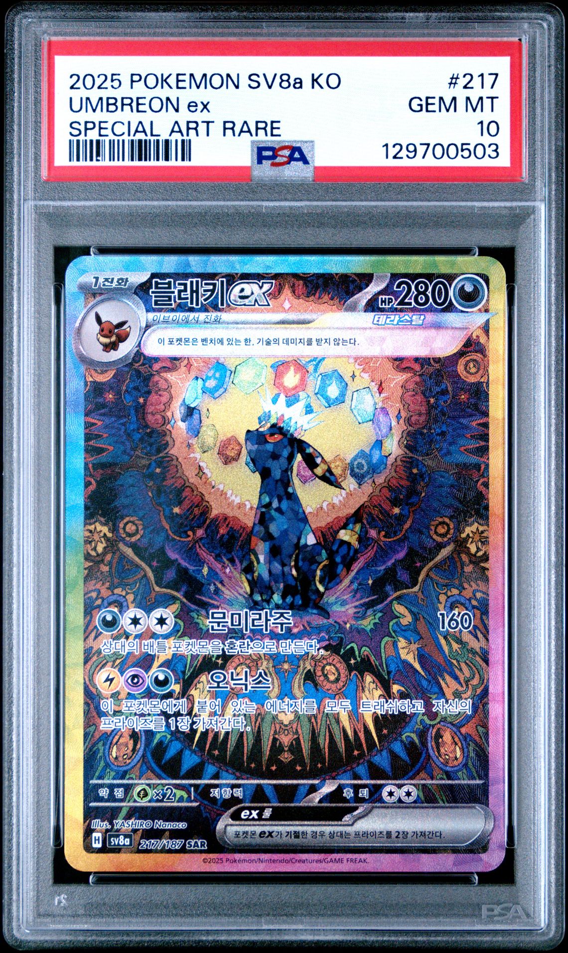 2025 Pokemon Korean Sv8A-Terastal Fest Ex Umbreon Ex #217 (Special Art Rare) Gem Mt 10 front