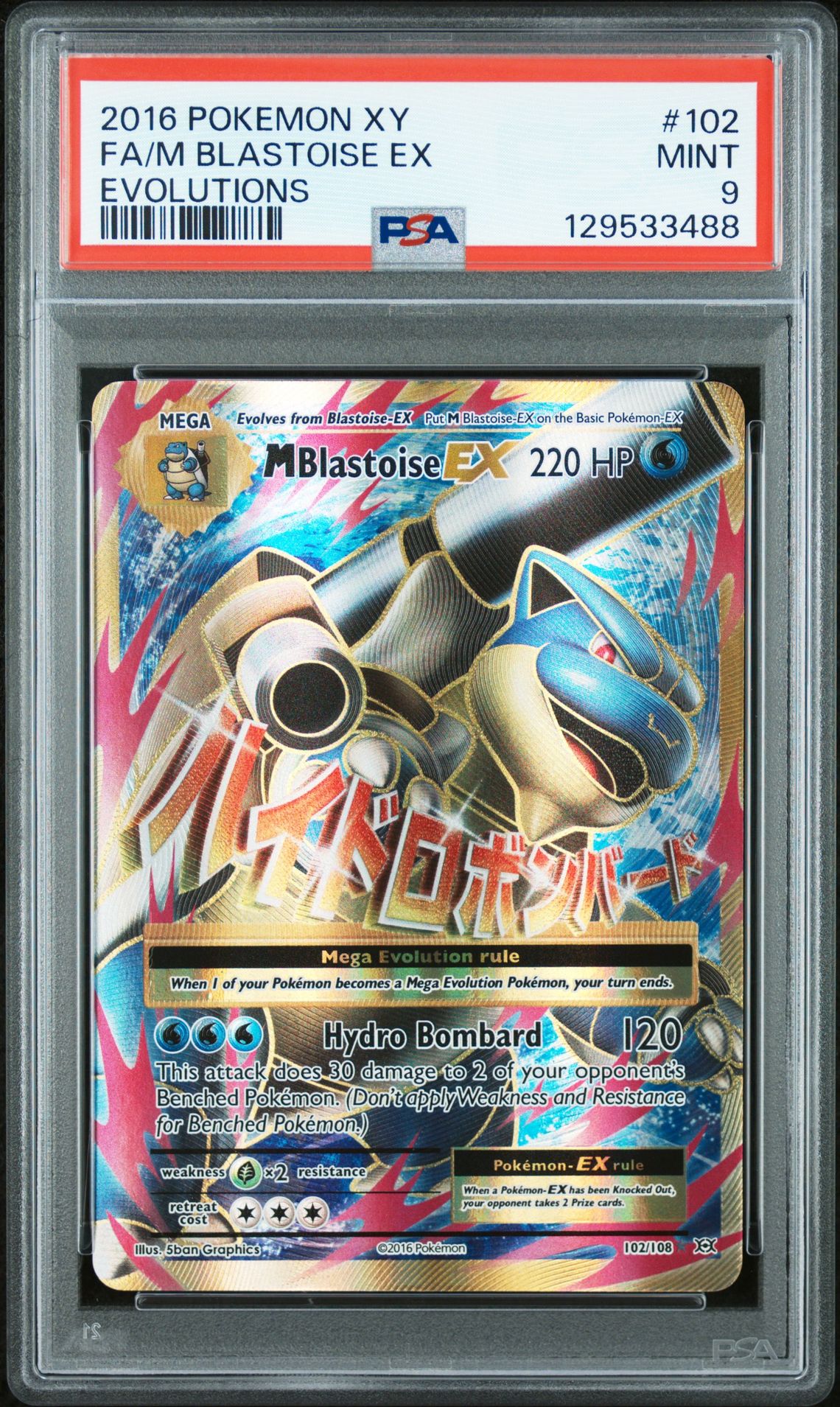 2016 Pokemon Xy Evolutions Fa/M Blastoise Ex #102 (Evolutions) Mint 9 front