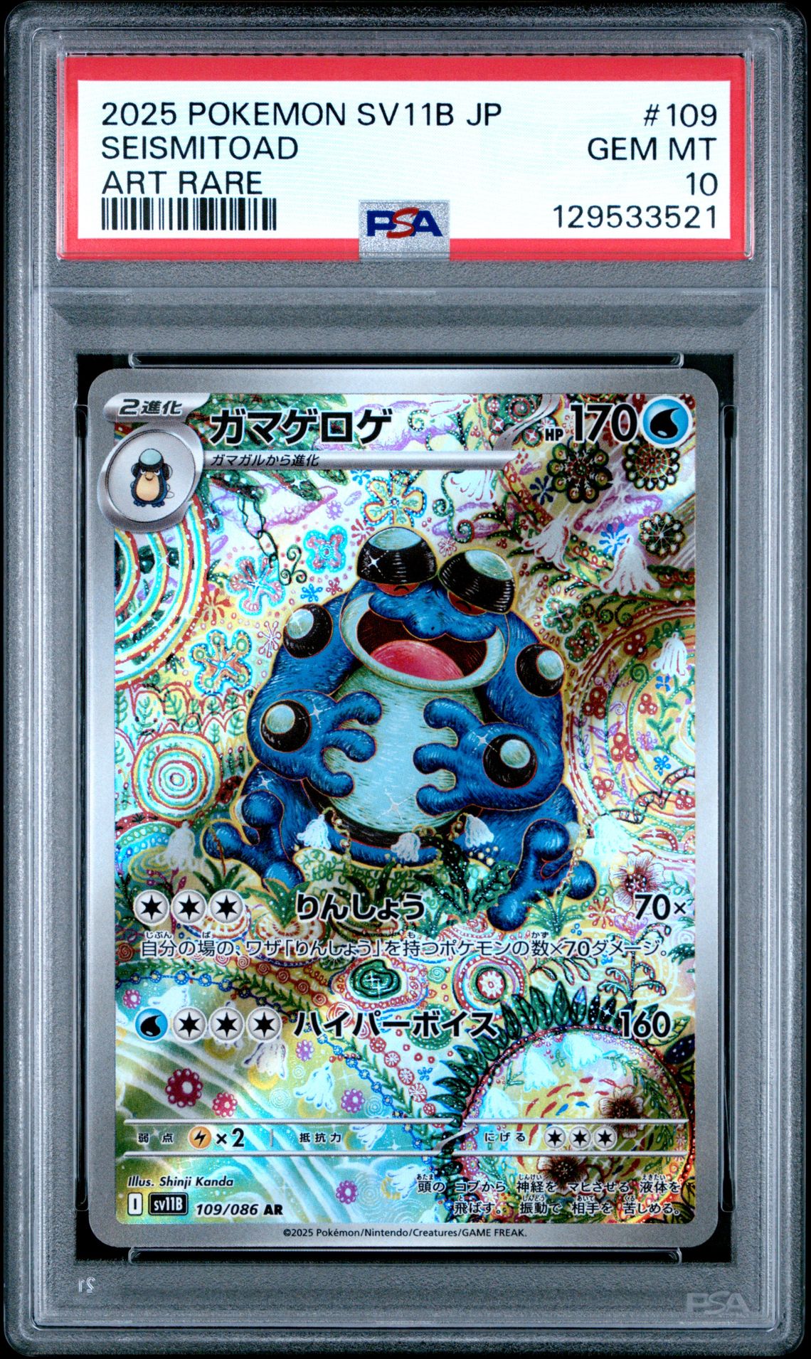 2025 Pokemon Japanese Sv11B-Black Bolt Seismitoad #109 (Art Rare) Gem Mt 10 front