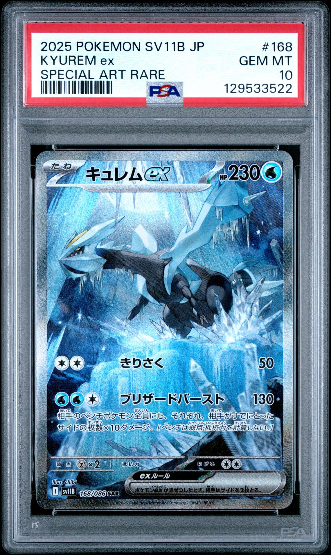 2025 Pokemon Japanese Sv11B-Black Bolt Kyurem Ex #168 (Special Art Rare) Gem Mt 10 front