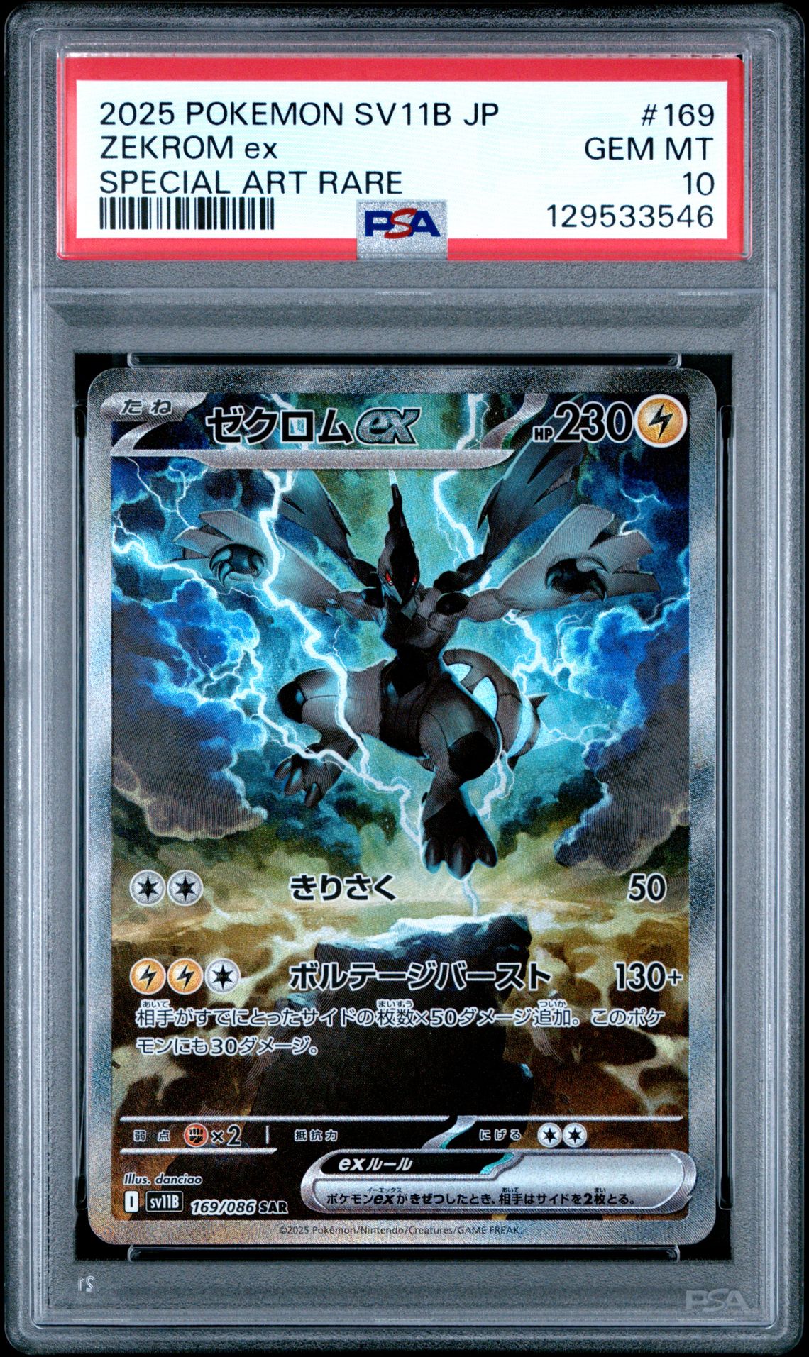 2025 Pokemon Japanese Sv11B-Black Bolt Zekrom Ex #169 (Special Art Rare) Gem Mt 10 front