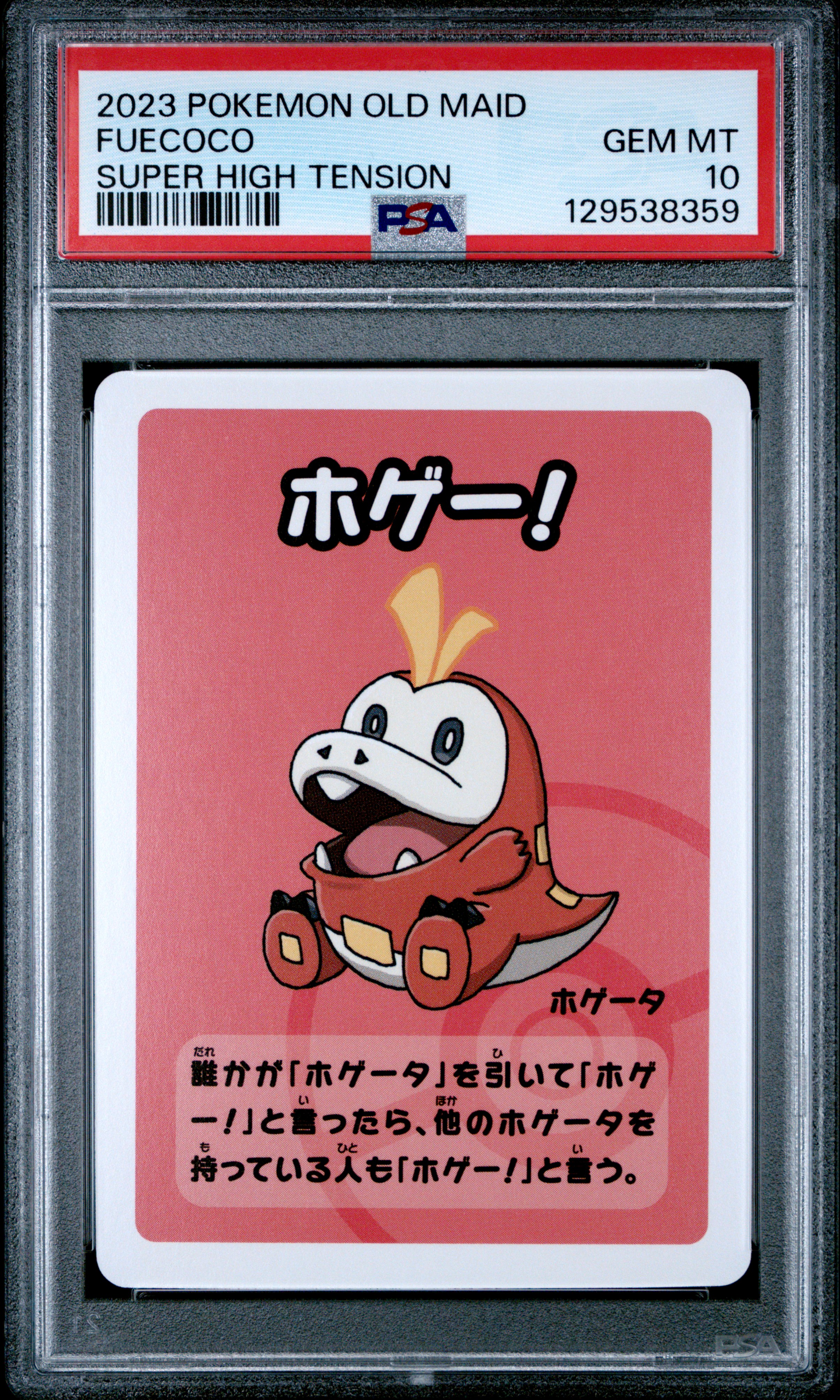 Fuecoco 2023 Super High Tension