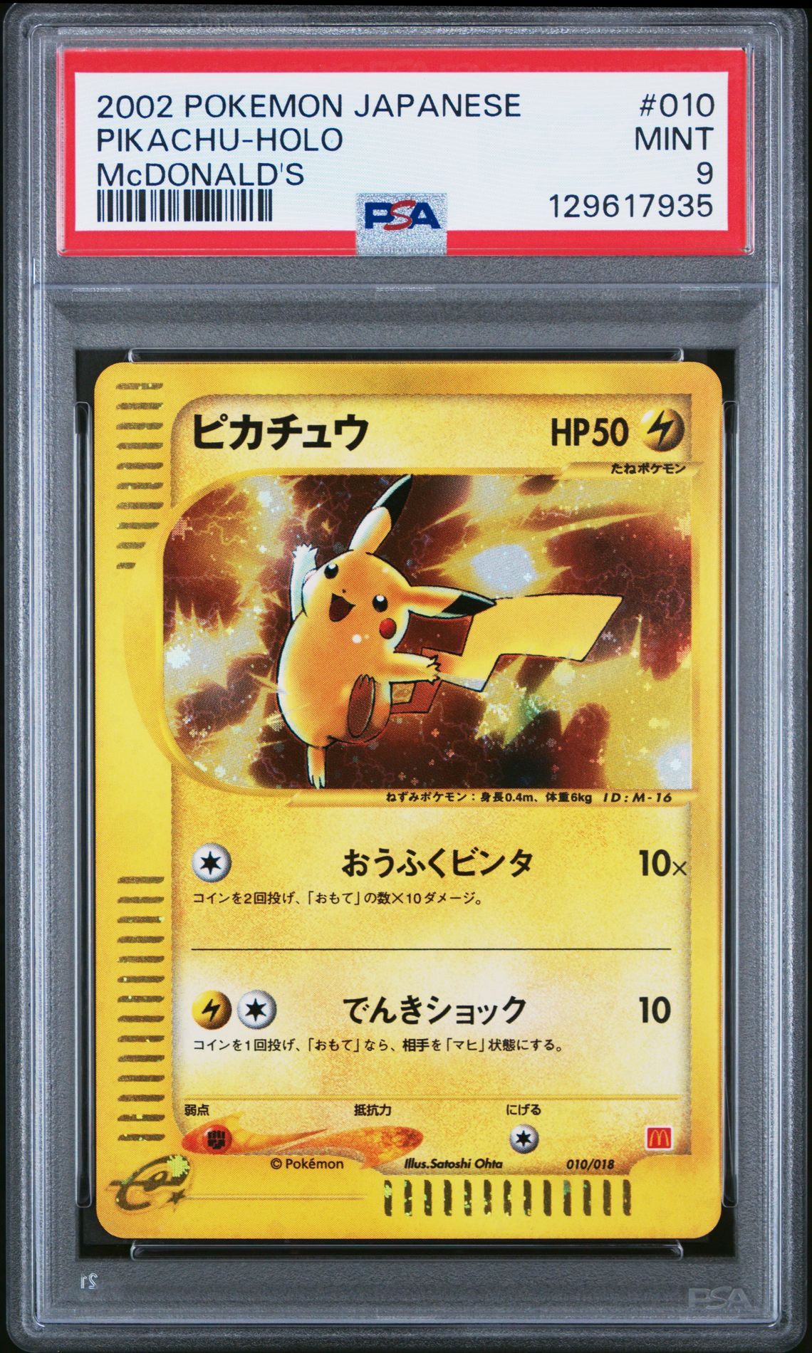 2002 Pokemon POKEMON JAPANESE McDONALD'S #010 Pikachu-Holo front
