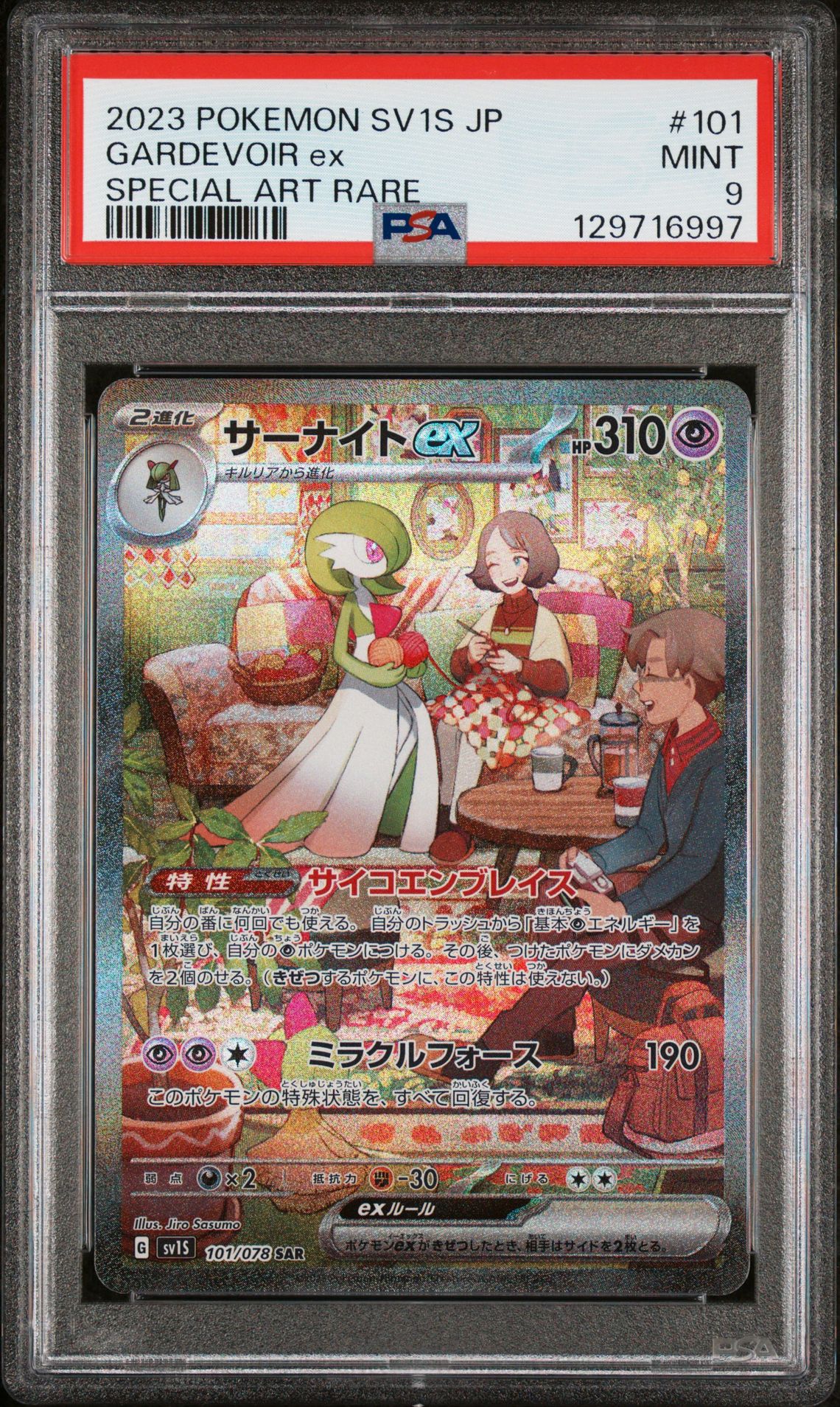 2023 Pokemon Japanese Sv1S-Scarlet Ex Gardevoir Ex #101 (Special Art Rare) Mint 9 front