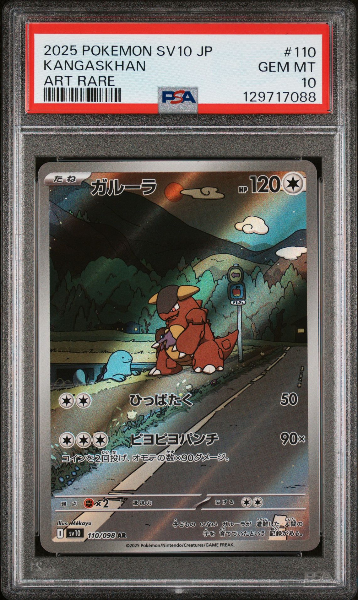 2025 Pokemon Japanese Sv10-Glory Of Team Rocket Kangaskhan #110 (Art Rare) Gem Mt 10 front