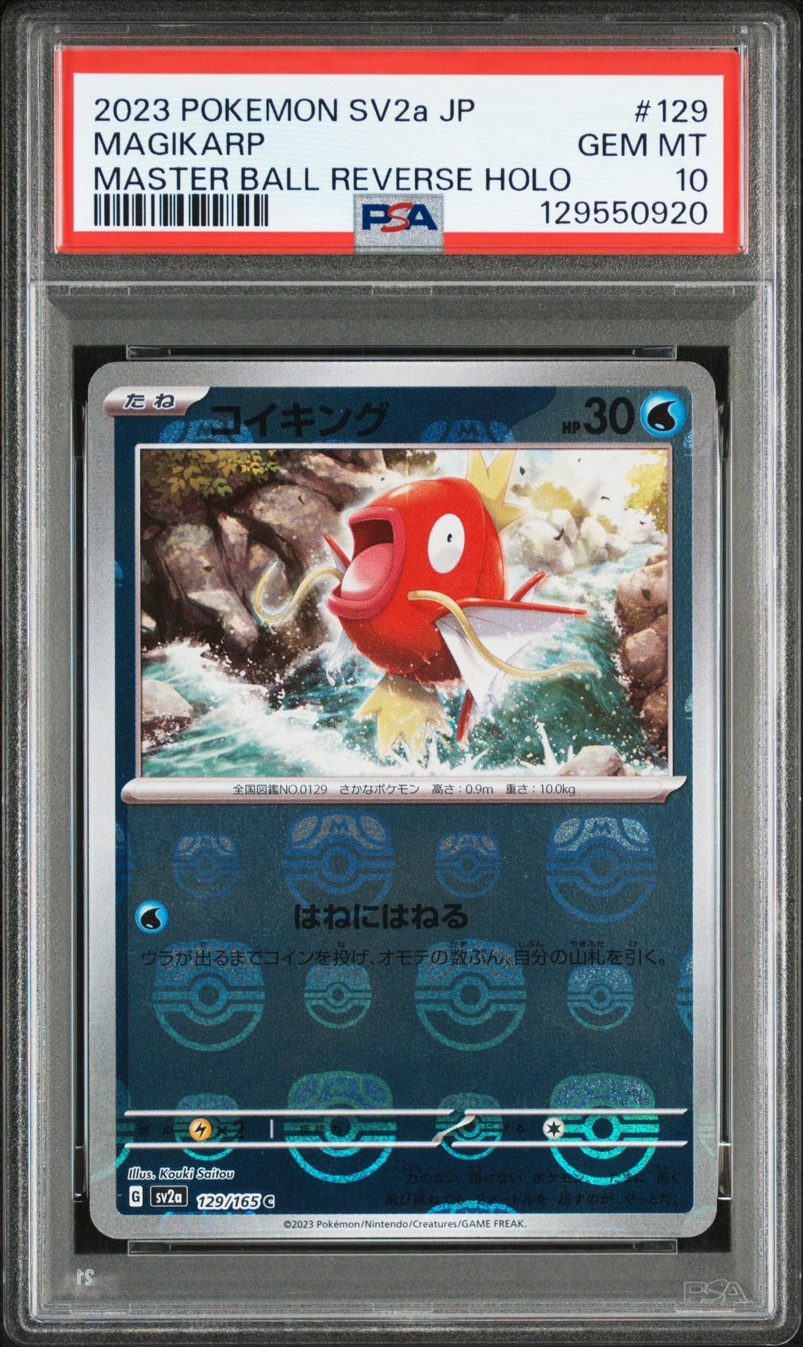 2023 Pokemon POKEMON JAPANESE SV2a-POKEMON 151 MASTER BALL REVERSE HOLO #129 Magikarp front