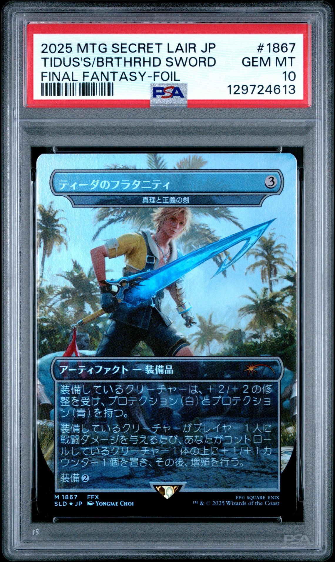 2025 MTG MAGIC THE GATHERING JAPANESE SECRET LAIR DROP FINAL FANTASY-FOIL #1867 Tidus's/Brthrhd Sword front