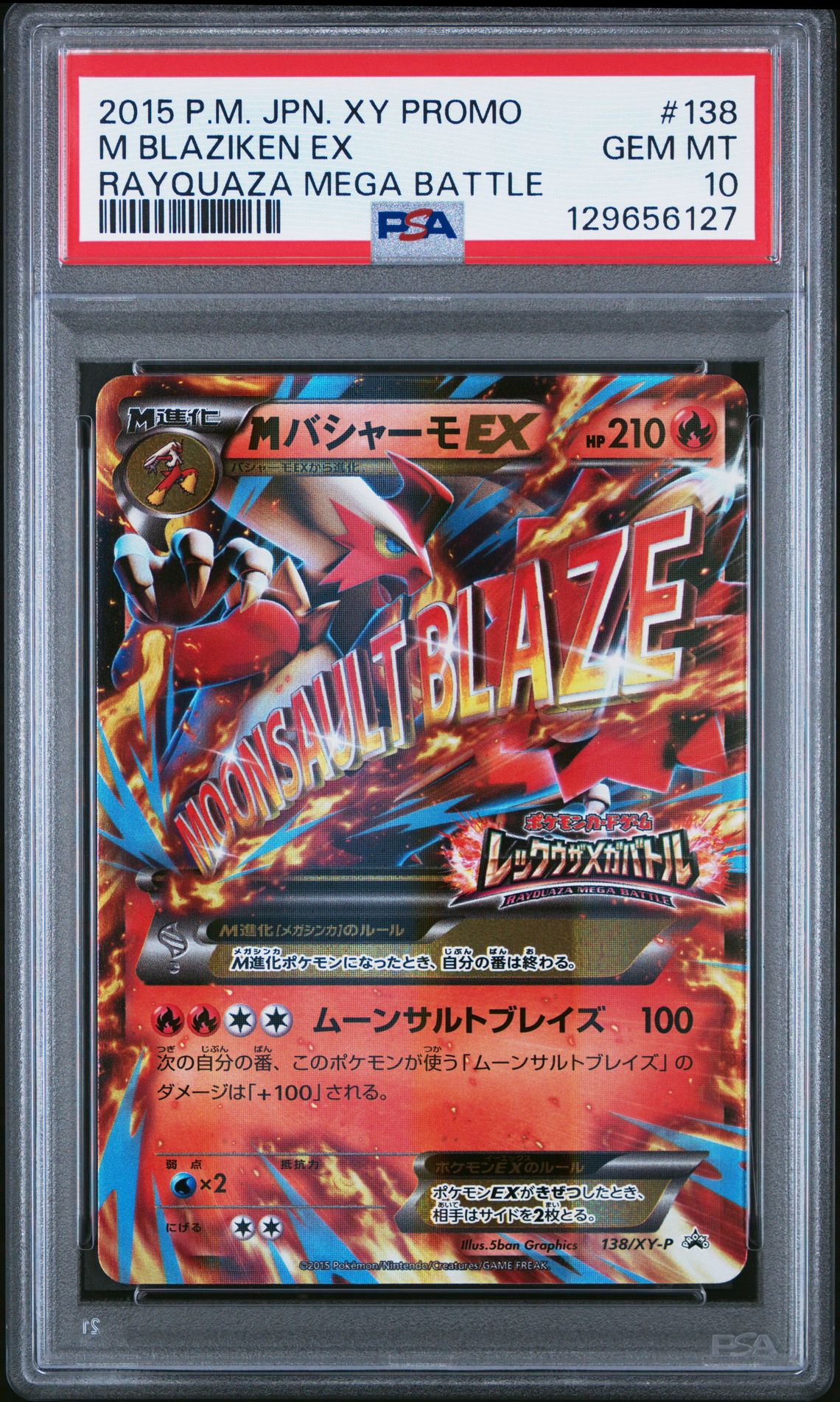 2015 Pokemon POKEMON JAPANESE XY PROMO RAYQUAZA MEGA BATTLE #138 M Blaziken Ex front