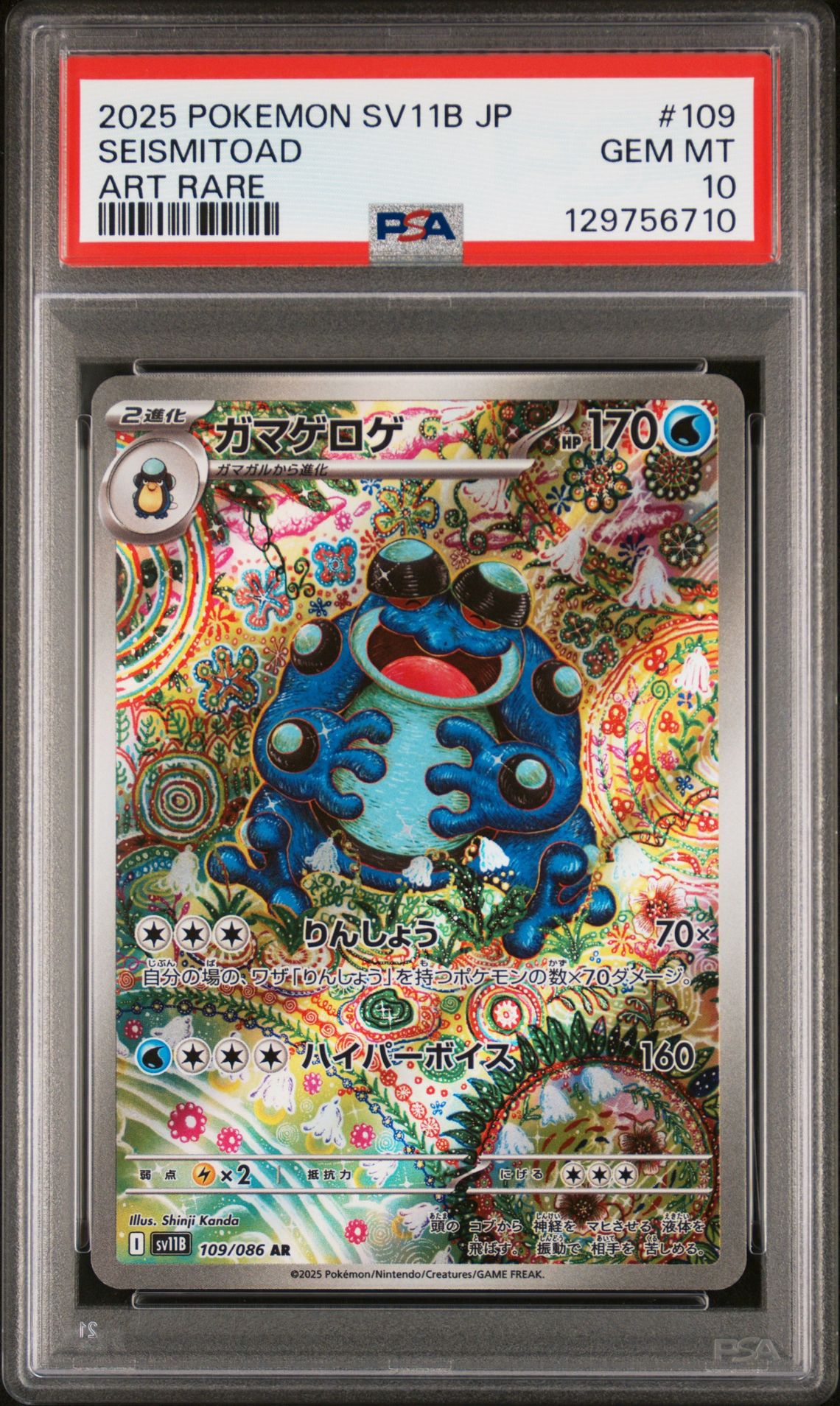 2025 Pokemon Japanese Sv11B-Black Bolt Seismitoad #109 (Art Rare) Gem Mt 10 front