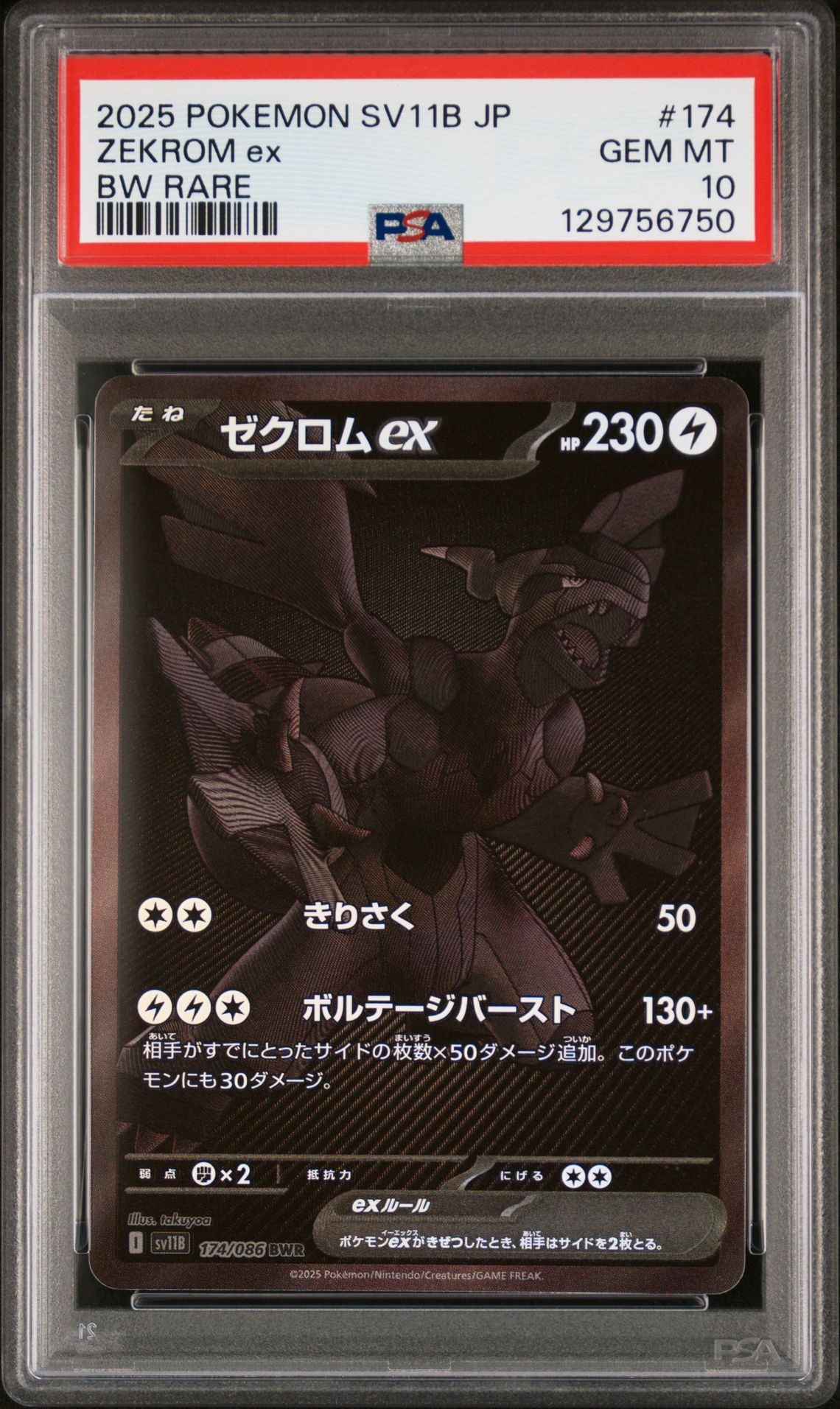 2025 Pokemon Japanese Sv11B-Black Bolt Zekrom Ex #174 (Bw Rare) Gem Mt 10 front