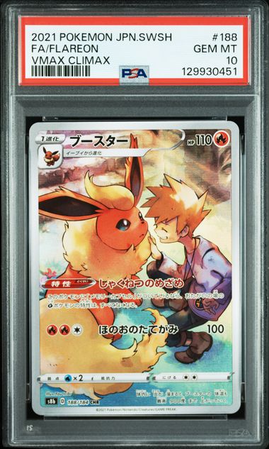 #188 FA Flareon VMAX Climax — PSA cert 129930451