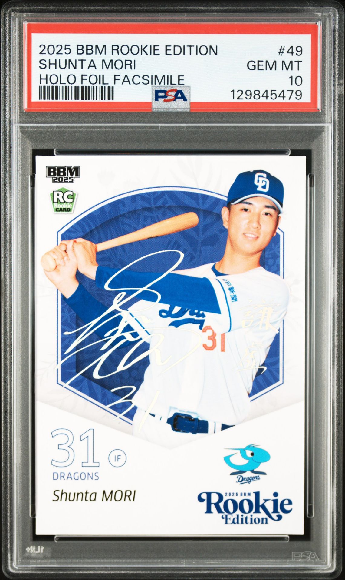 2025 BBM Holo #49 Shunta Mori front