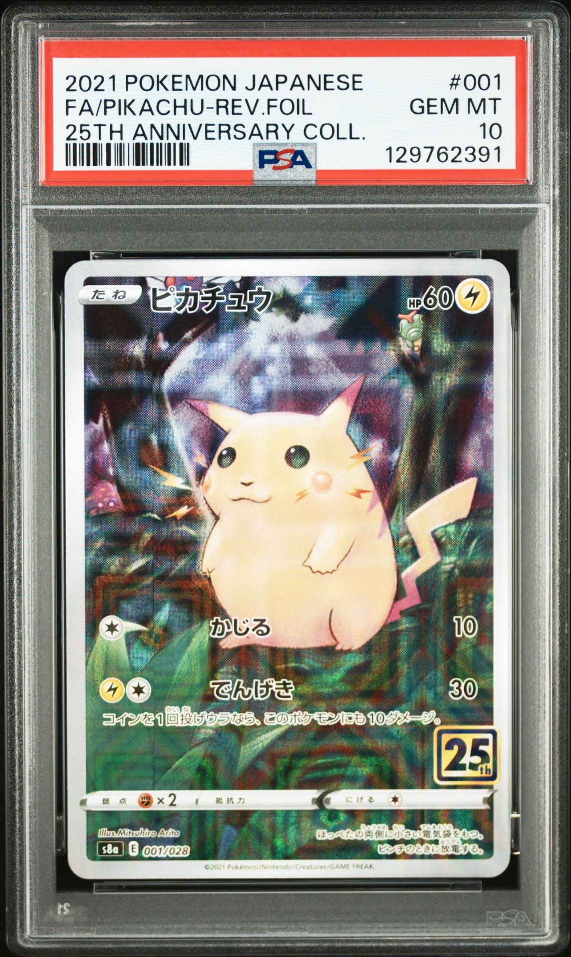 2021 Pokemon POKEMON JAPANESE 25TH ANNIVERSARY COLLECTION 25TH ANNIVERSARY COLL. #001 Fa/Pikachu-Rev.Foil front