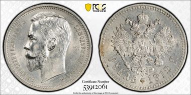 1912 ЭБ Rouble Bit-66 Nicholas II MS62