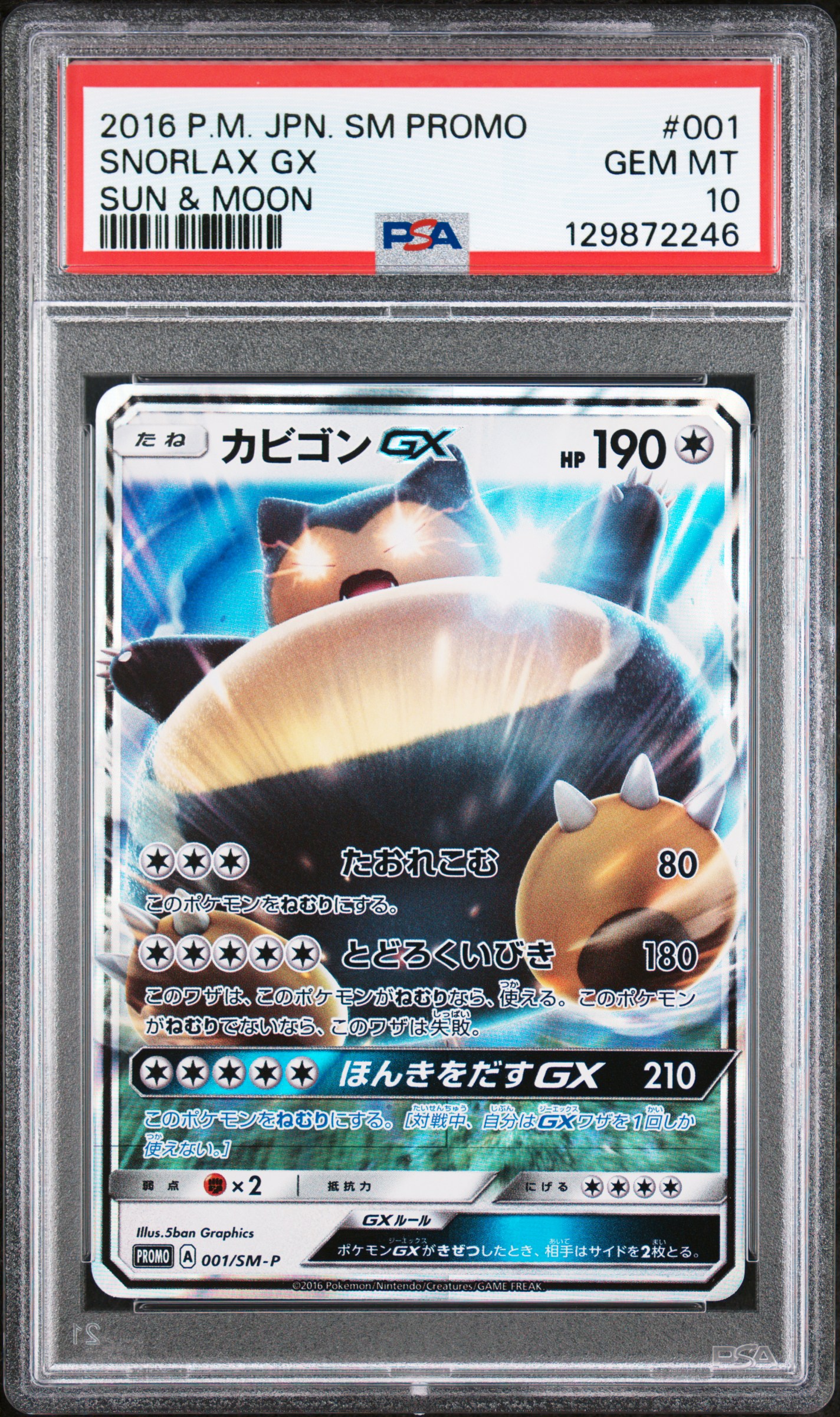 2016 #001 Snorlax GX PSA 10 Japanese SM Promo
