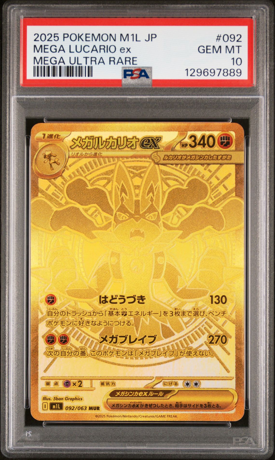 2025 Pokemon Japanese M1L-Mega Brave Mega Lucario Ex #092 (Mega Ultra Rare) Gem Mt 10 front