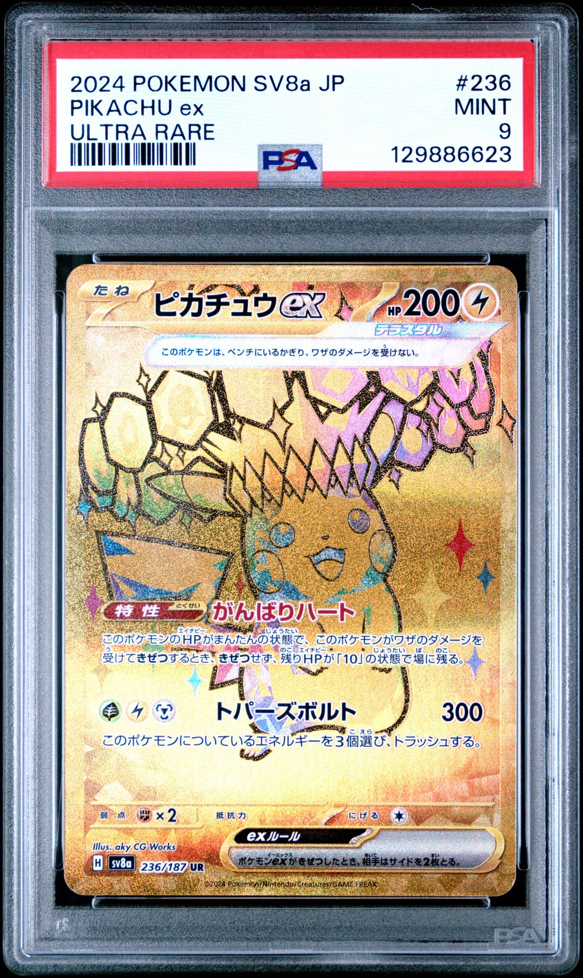 2024 Pokemon Japanese Sv8A-Terastal Fest Ex Pikachu Ex #236 (Ultra Rare) Mint 9 front