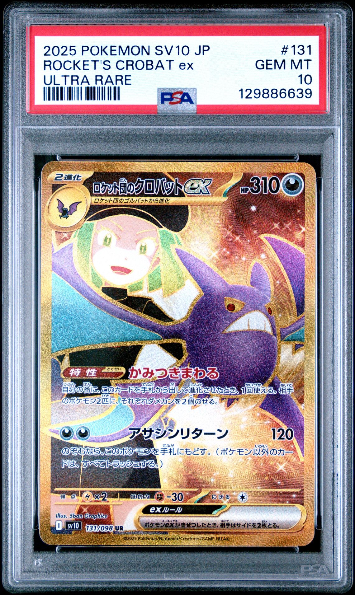 2025 Pokemon Japanese Sv10-Glory Of Team Rocket Rocket's Crobat Ex #131 (Ultra Rare) Gem Mt 10 front