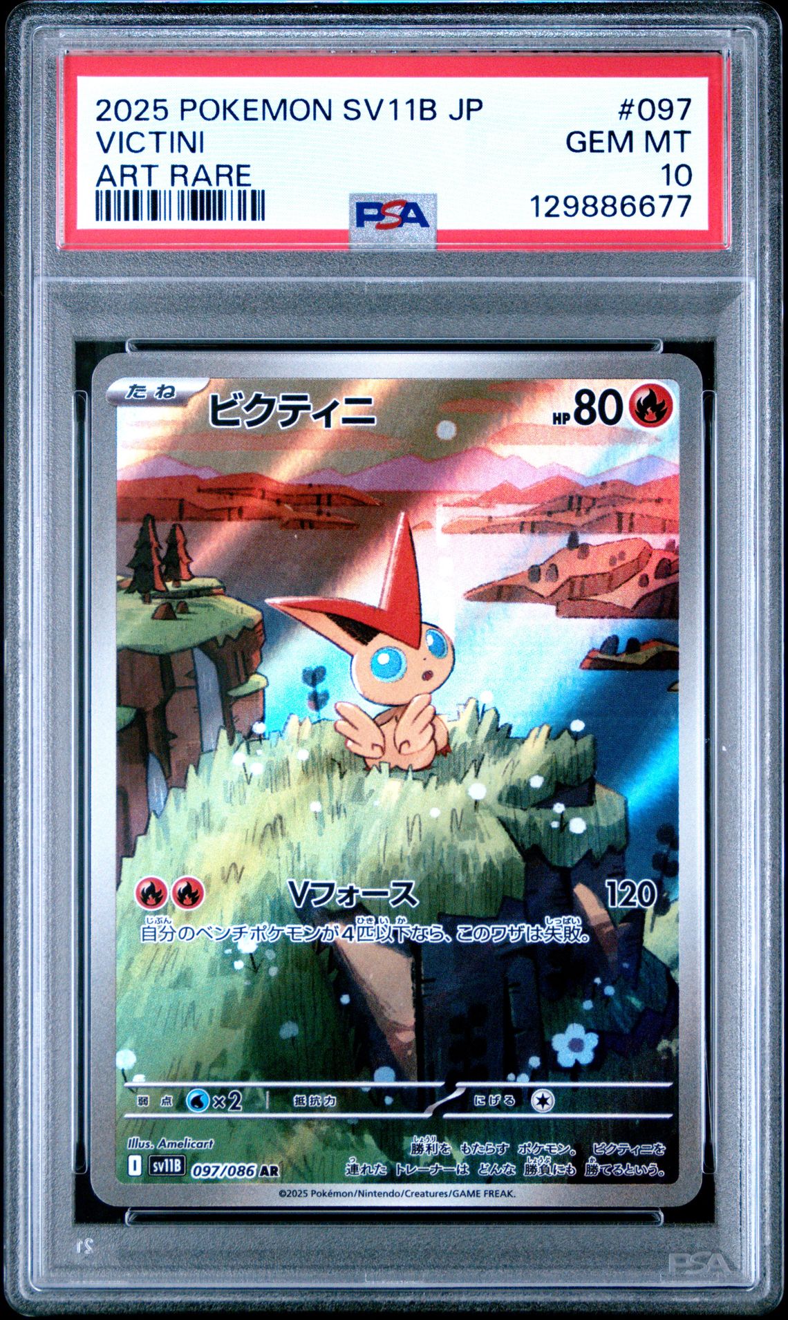 2025 Pokemon Japanese Sv11B-Black Bolt Victini #097 (Art Rare) Gem Mt 10 front