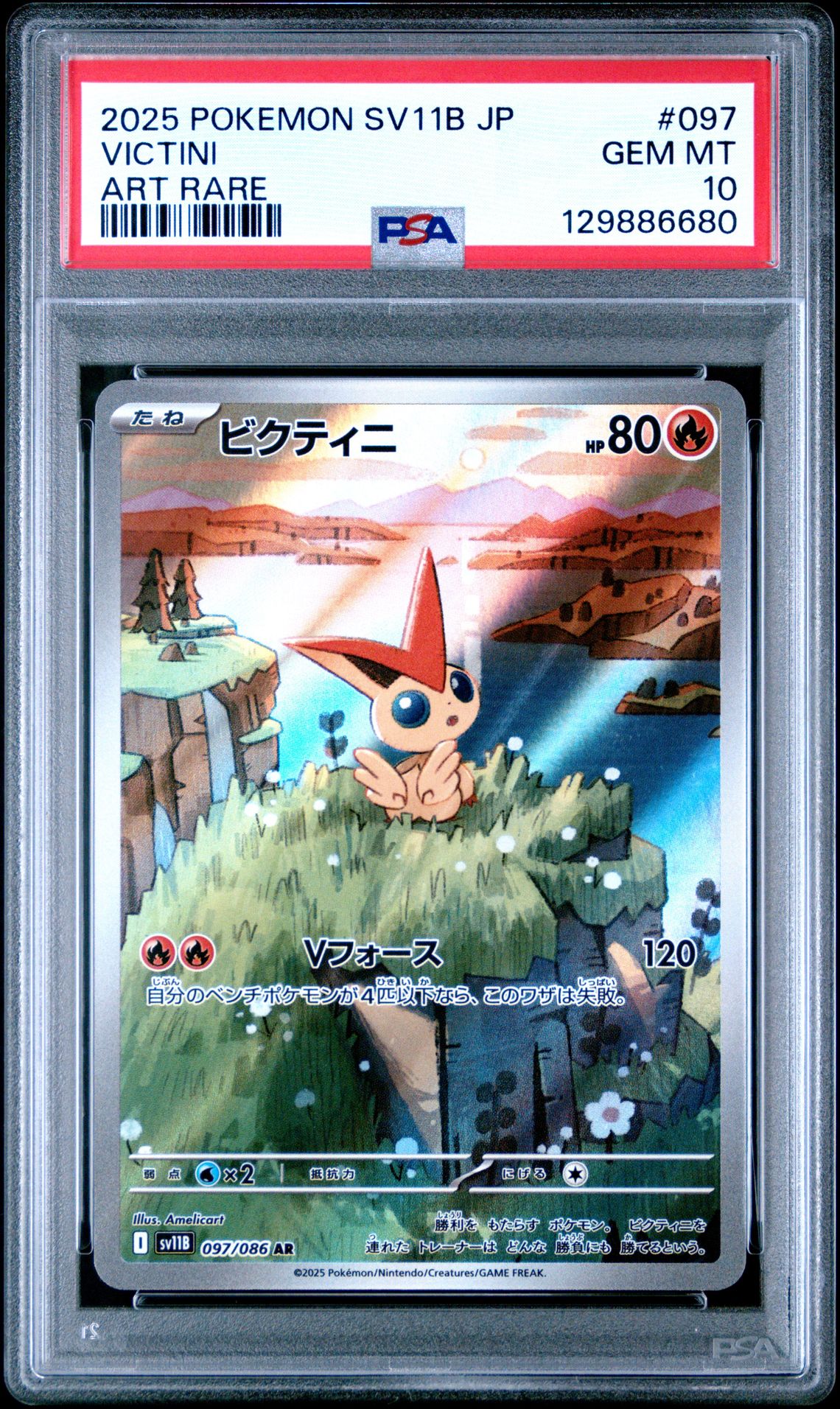 2025 Pokemon Japanese Sv11B-Black Bolt Victini #097 (Art Rare) Gem Mt 10 front