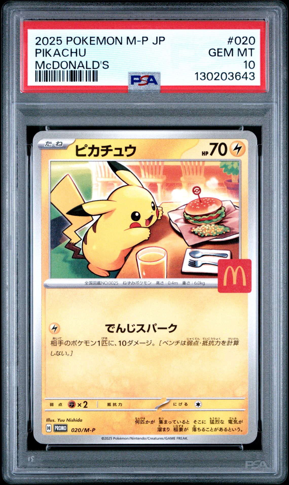 2025 Pokemon Japanese M-P Promo Pikachu #020 (Mcdonald's) Gem Mt 10 front