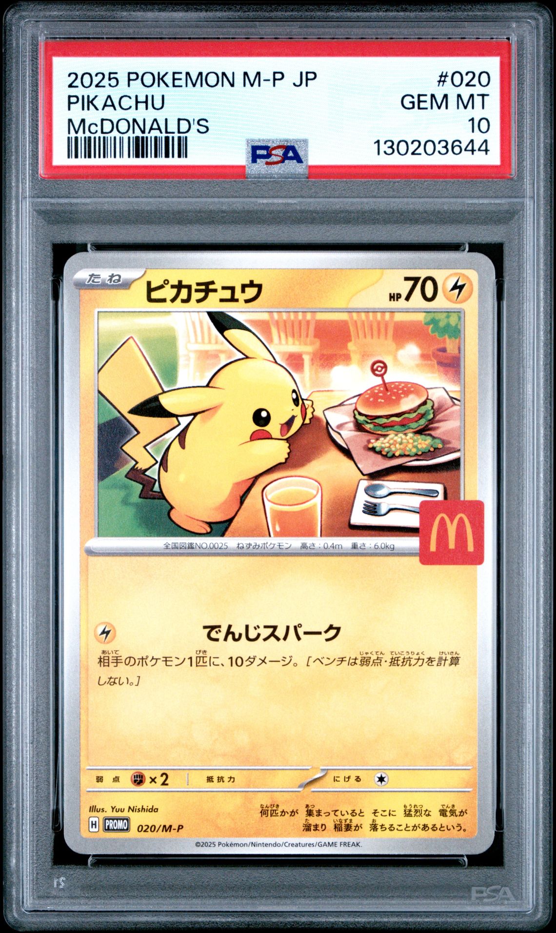 2025 Pokemon Japanese M-P Promo Pikachu #020 (Mcdonald's) Gem Mt 10 front