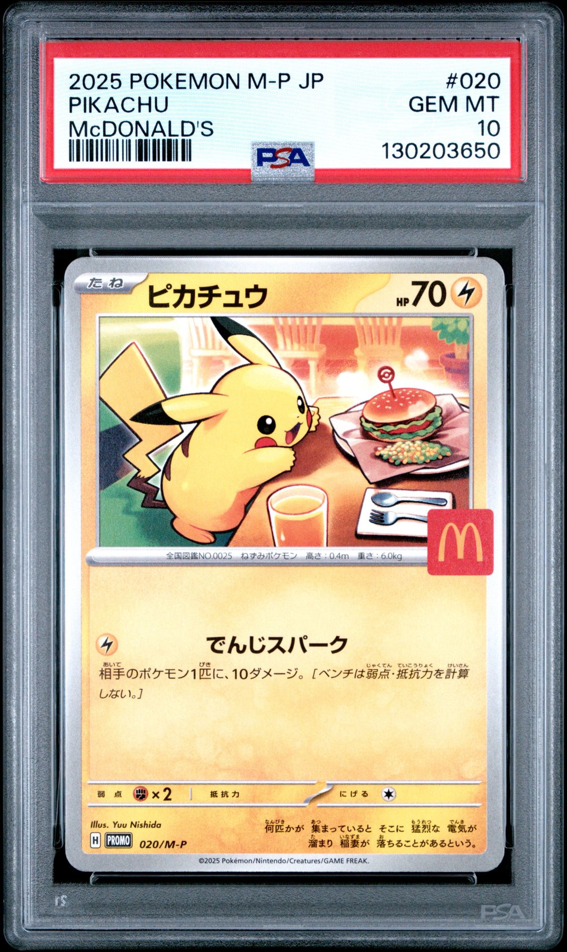 2025 Pokemon Japanese M-P Promo Pikachu #020 (Mcdonald's) Gem Mt 10 front