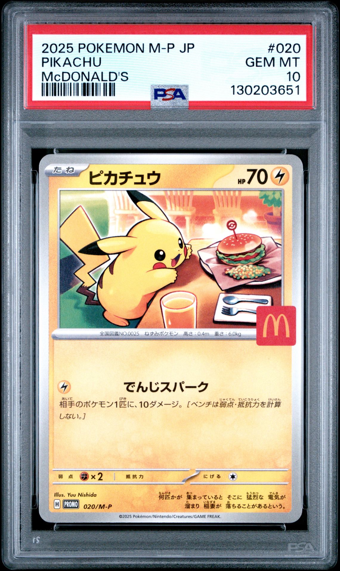 2025 Pokemon Japanese M-P Promo Pikachu #020 (Mcdonald's) Gem Mt 10 front