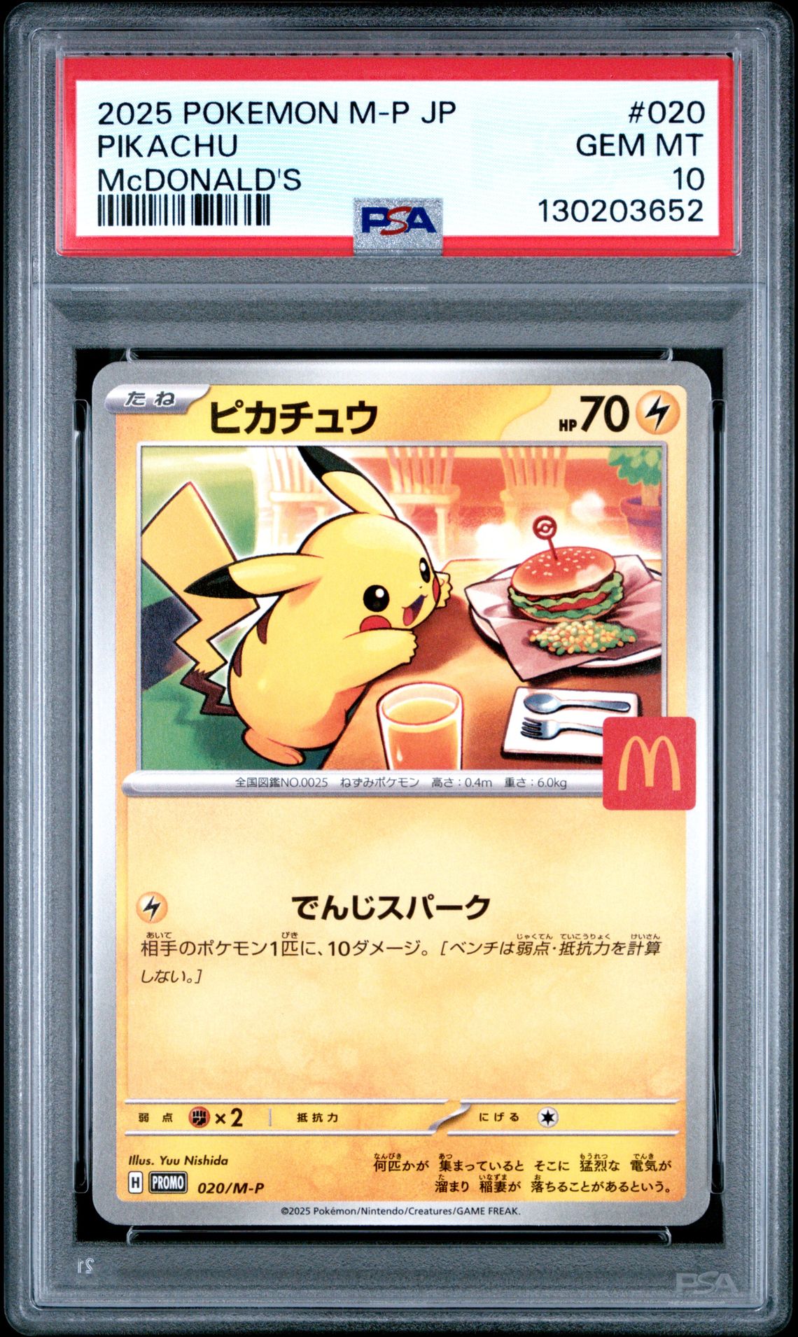 2025 Pokemon Japanese M-P Promo Pikachu #020 (Mcdonald's) Gem Mt 10 front