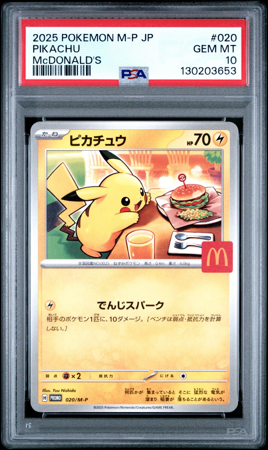 2025 Pokemon Japanese M-P Promo Pikachu #020 (Mcdonald's) Gem Mt 10 front