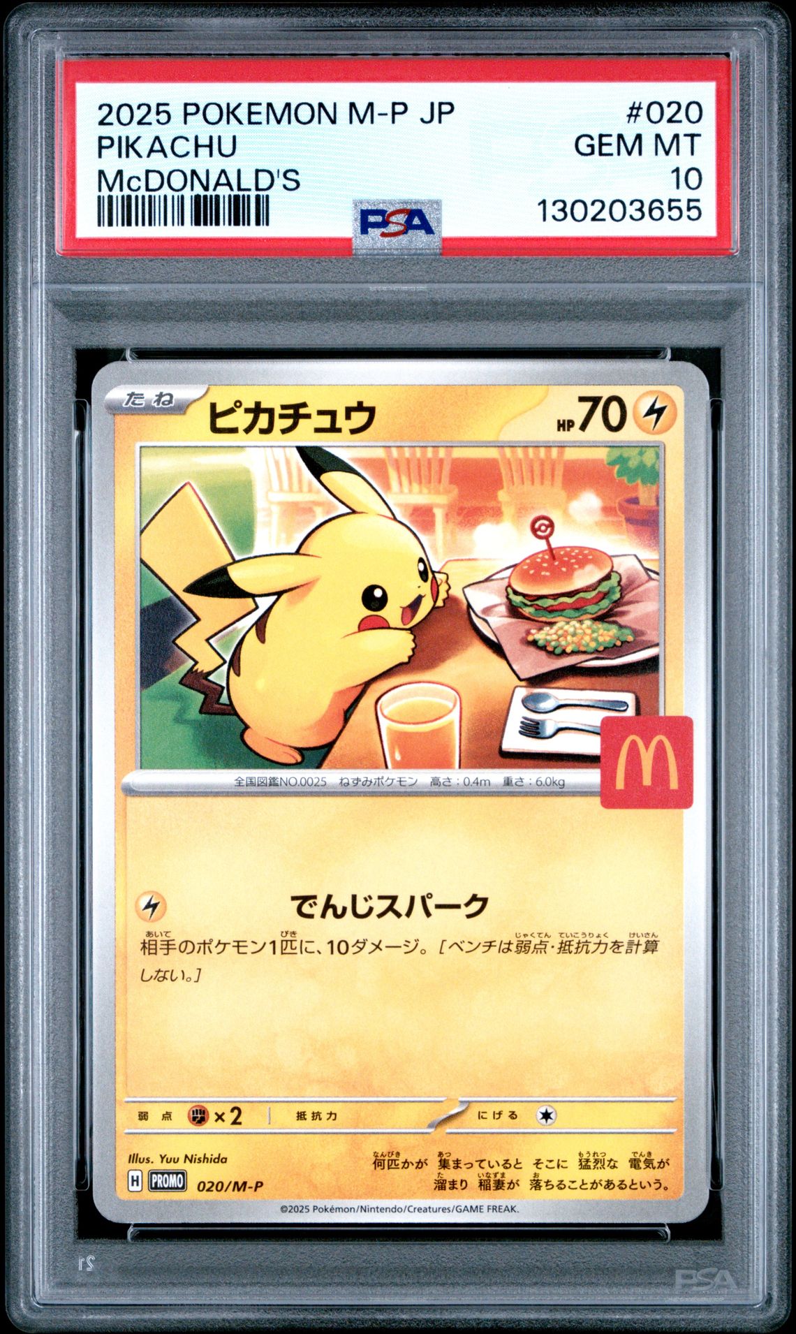 2025 Pokemon Japanese M-P Promo Pikachu #020 (Mcdonald's) Gem Mt 10 front
