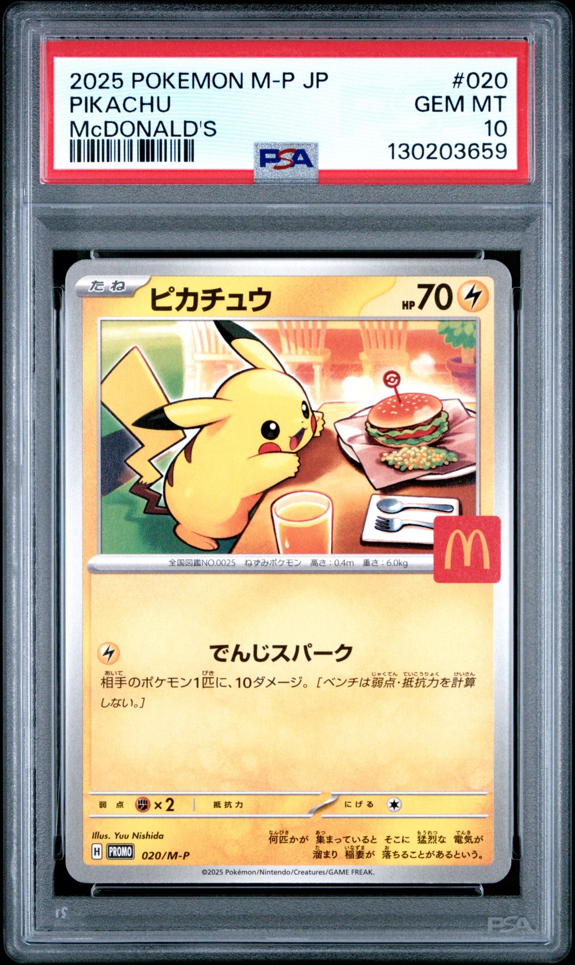 2025 Pokemon Japanese M-P Promo Pikachu #020 (Mcdonald's) Gem Mt 10 front