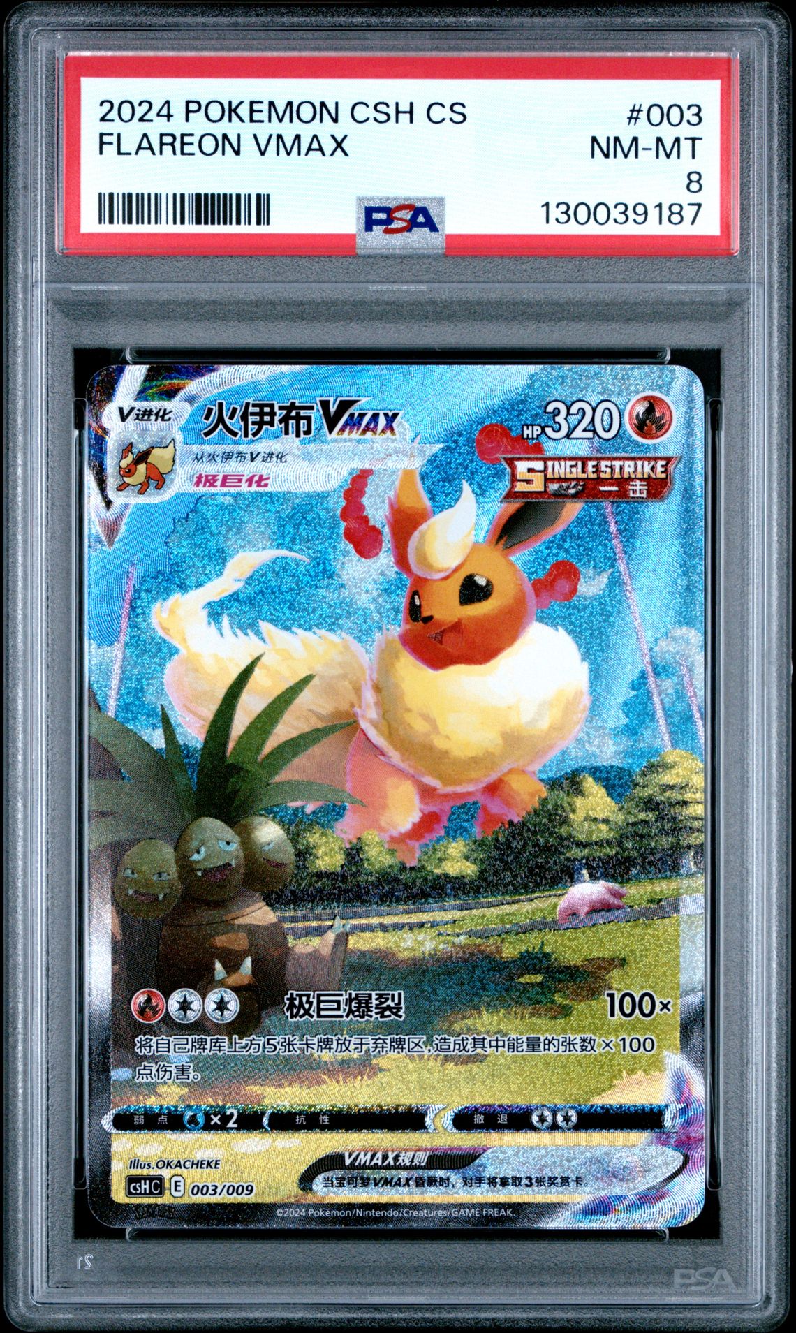2024 Pokemon POKEMON SIMPLIFIED CHINESE CSH C-EEVEE ADVANCED GIFT BOX #003 Flareon Vmax front