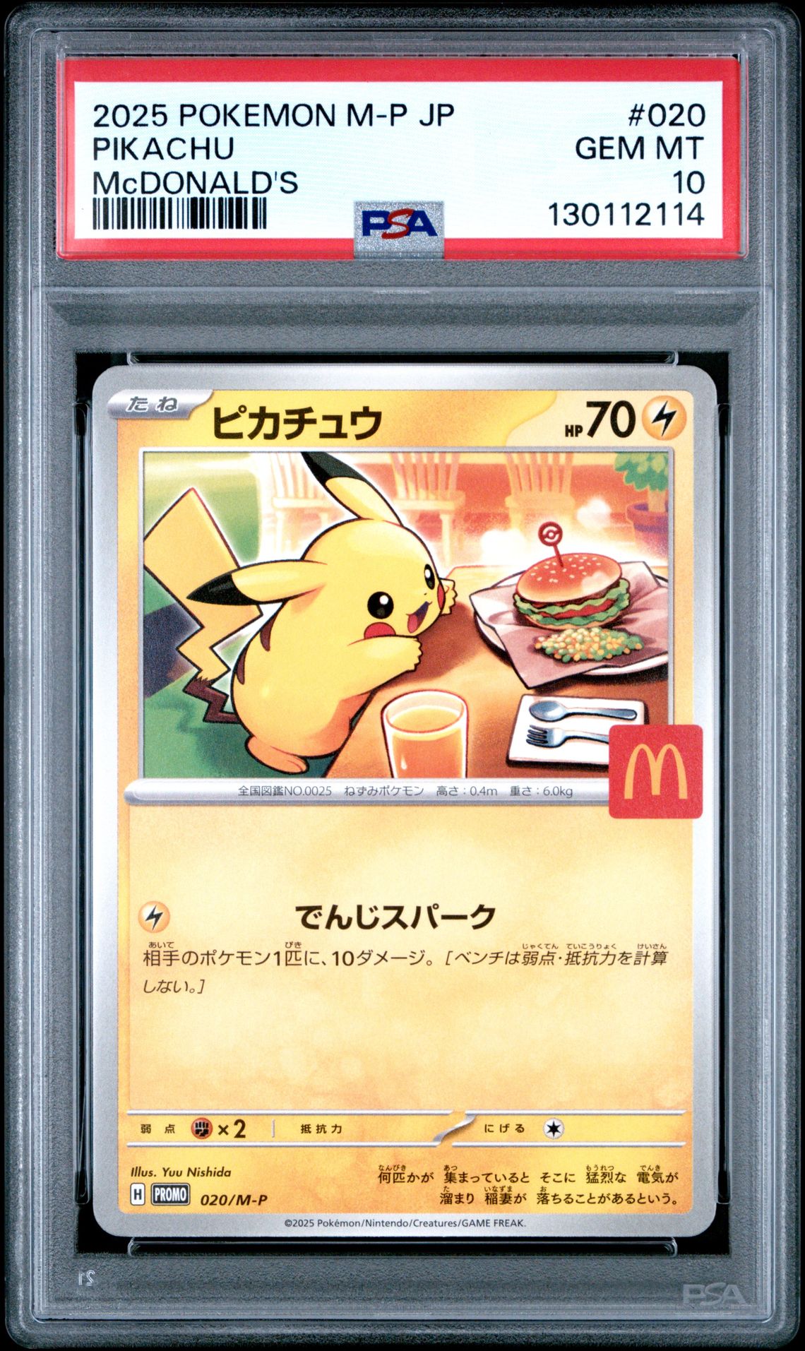 2025 Pokemon Japanese M-P Promo Pikachu #020 (Mcdonald's) Gem Mt 10 front
