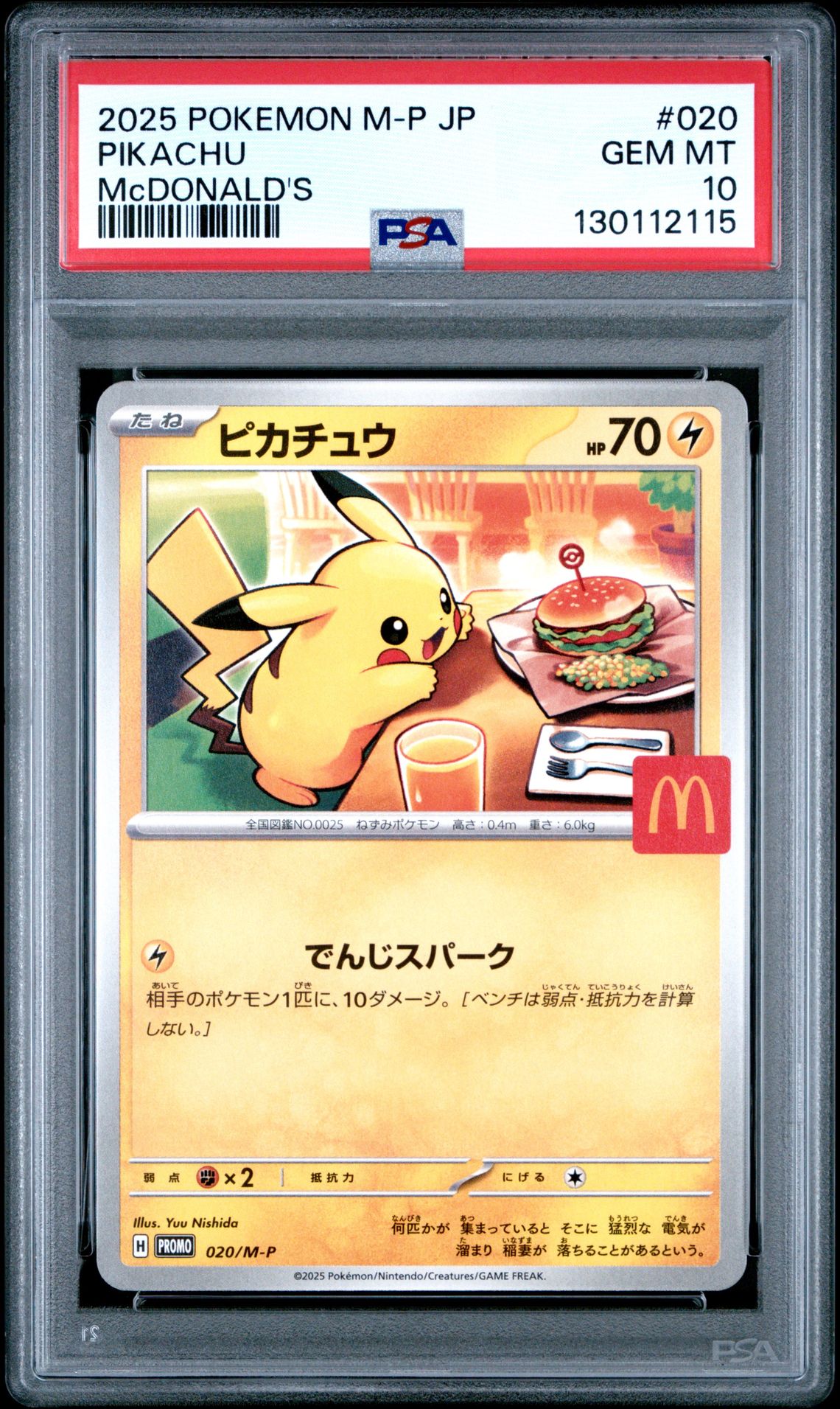 2025 Pokemon Japanese M-P Promo Pikachu #020 (Mcdonald's) Gem Mt 10 front