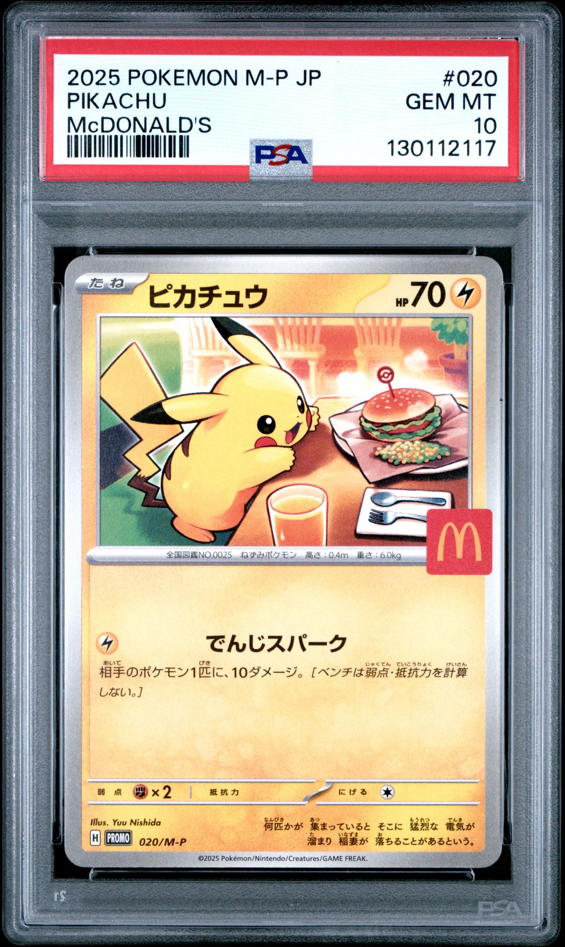 2025 Pokemon Japanese M-P Promo Pikachu #020 (Mcdonald's) Gem Mt 10 front