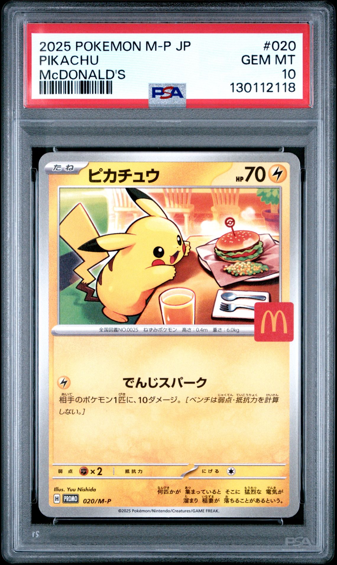 2025 Pokemon Japanese M-P Promo Pikachu #020 (Mcdonald's) Gem Mt 10 front