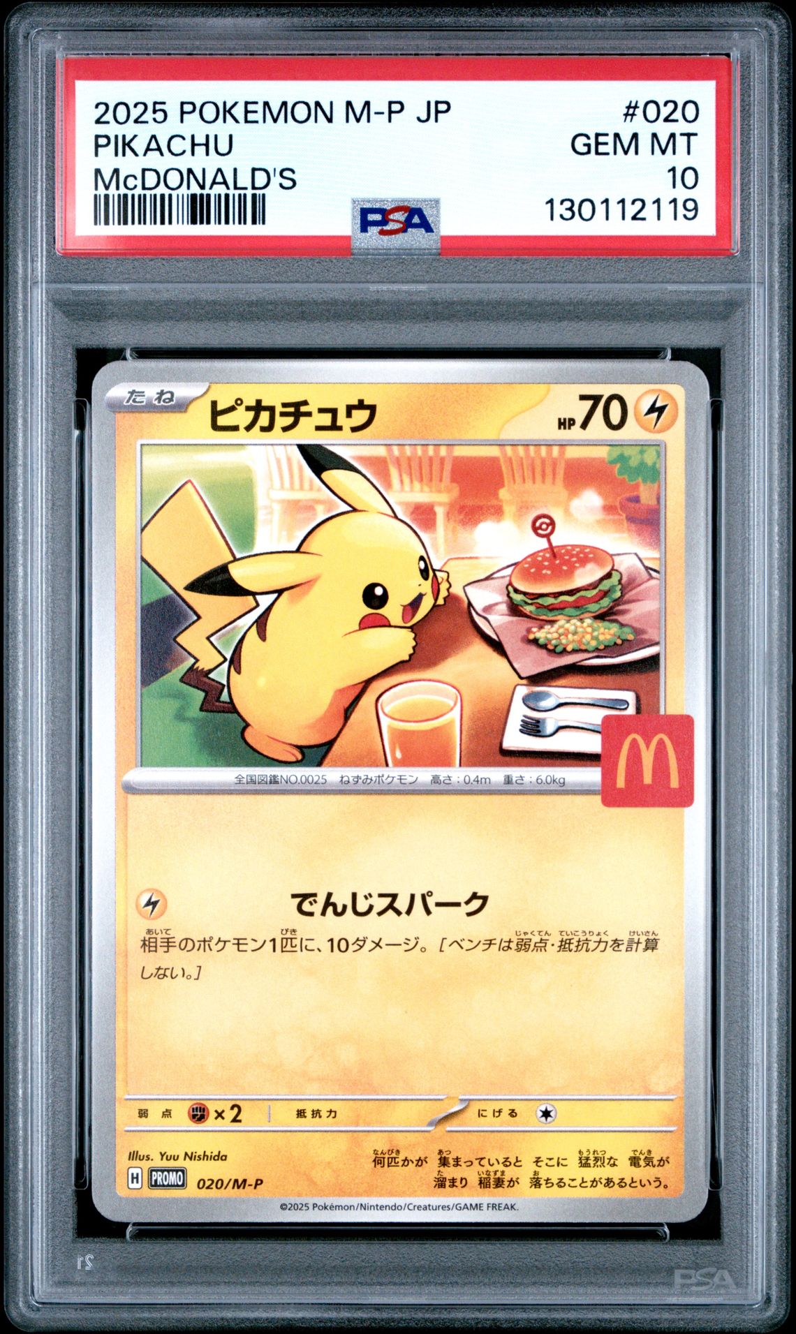 2025 Pokemon Japanese M-P Promo Pikachu #020 (Mcdonald's) Gem Mt 10 front