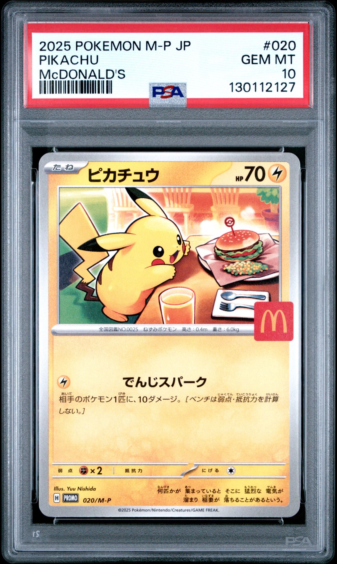 2025 Pokemon Japanese M-P Promo Pikachu #020 (Mcdonald's) Gem Mt 10 front