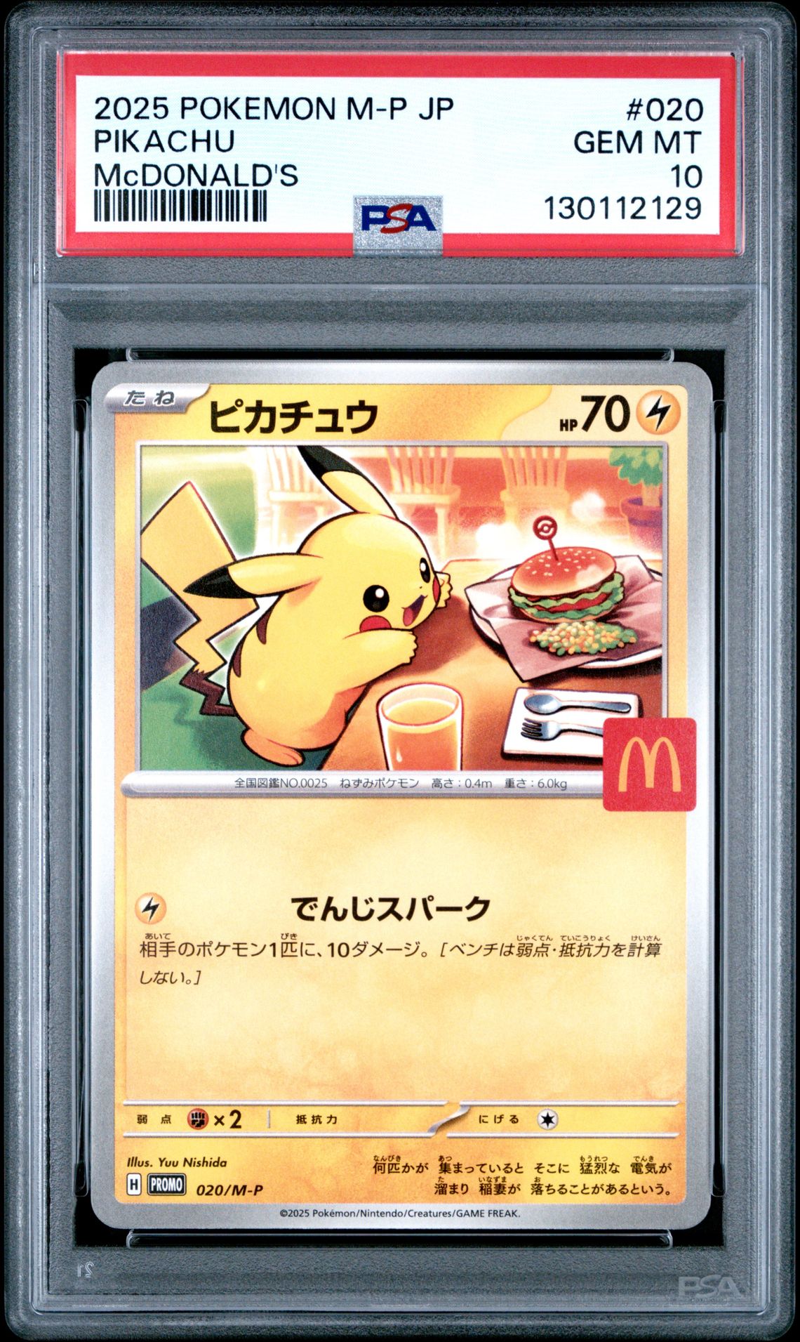 2025 Pokemon Japanese M-P Promo Pikachu #020 (Mcdonald's) Gem Mt 10 front
