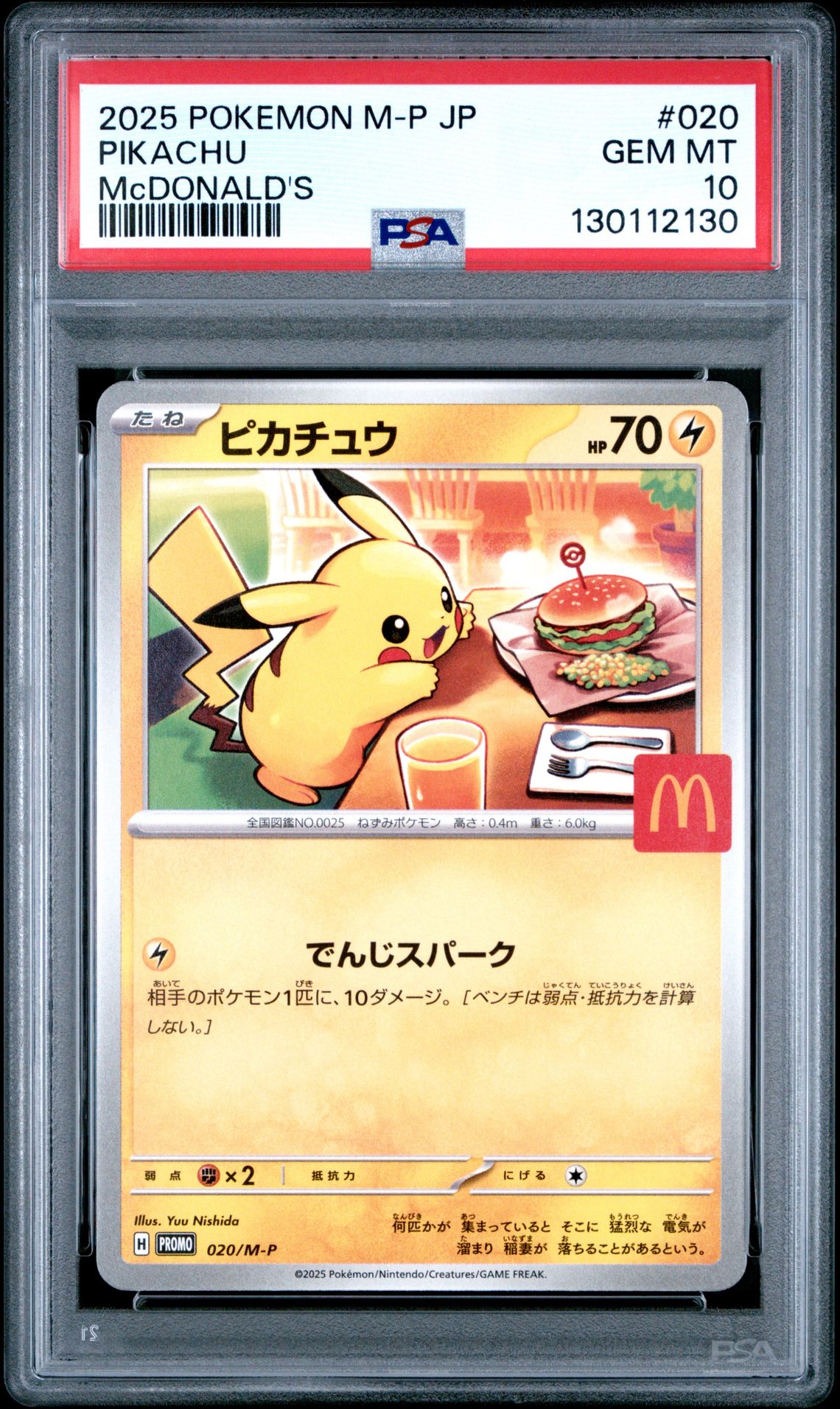 2025 Pokemon Japanese M-P Promo Pikachu #020 (Mcdonald's) Gem Mt 10 front