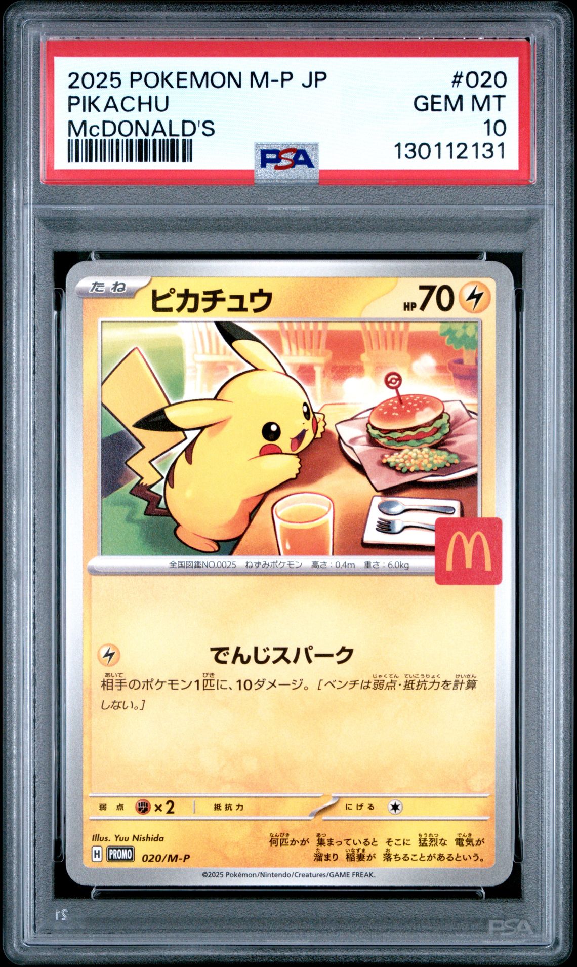 2025 Pokemon Japanese M-P Promo Pikachu #020 (Mcdonald's) Gem Mt 10 front