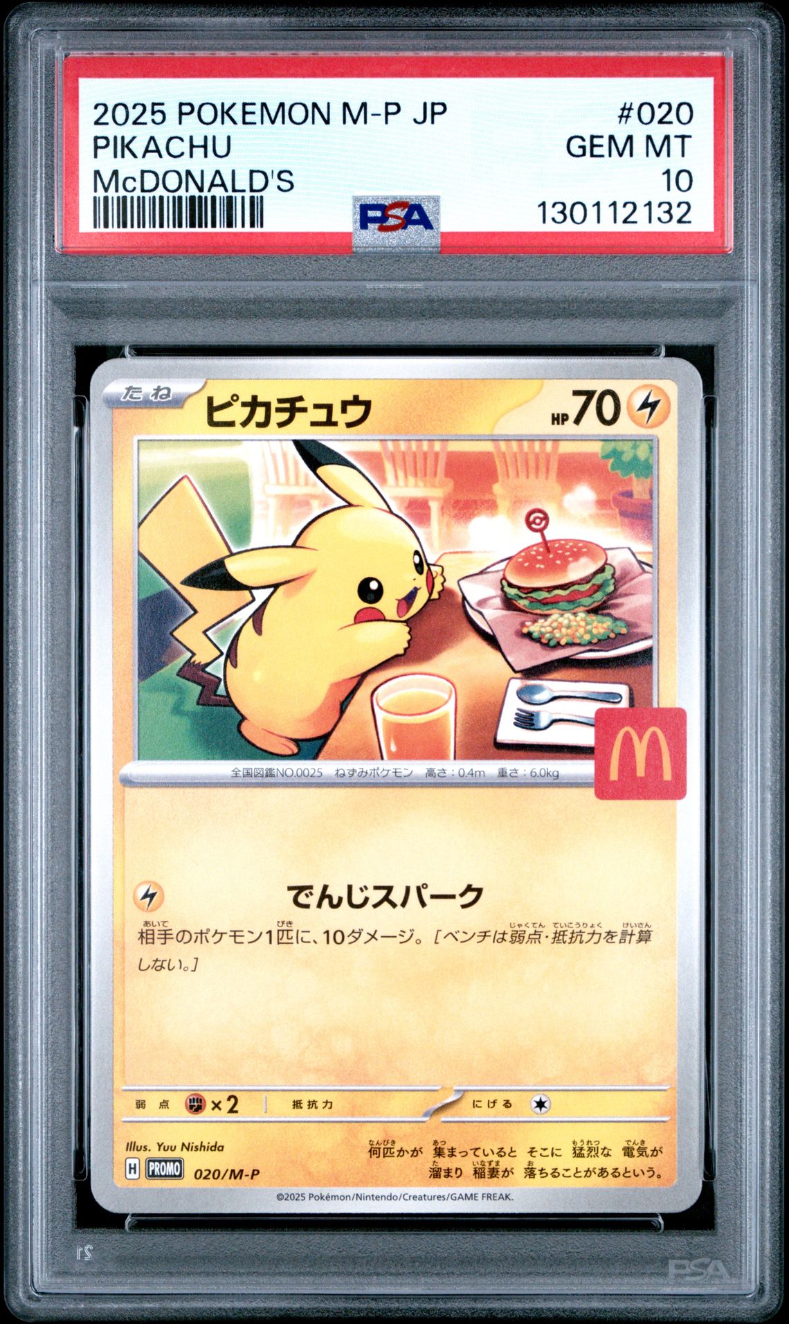 2025 Pokemon Japanese M-P Promo Pikachu #020 (Mcdonald's) Gem Mt 10 front