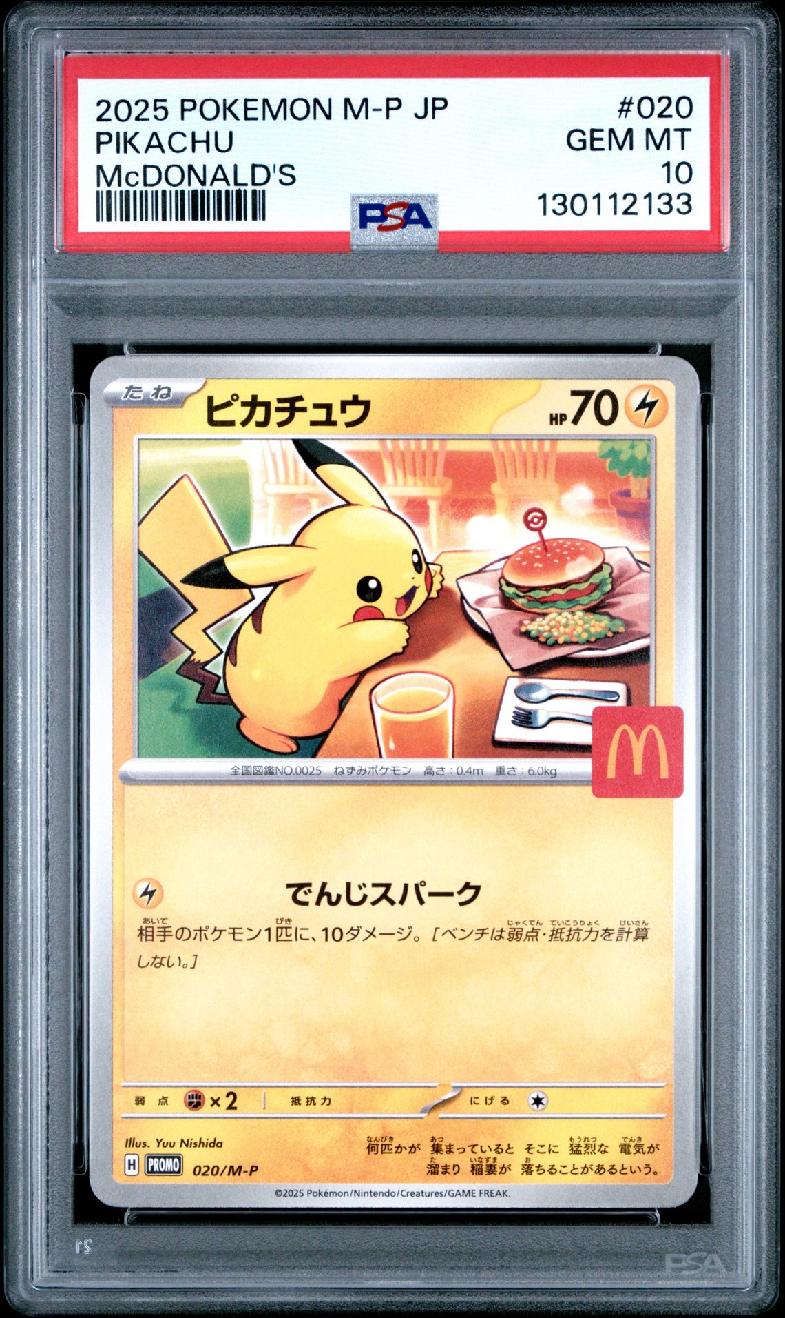 2025 Pokemon Japanese M-P Promo Pikachu #020 (Mcdonald's) Gem Mt 10 front