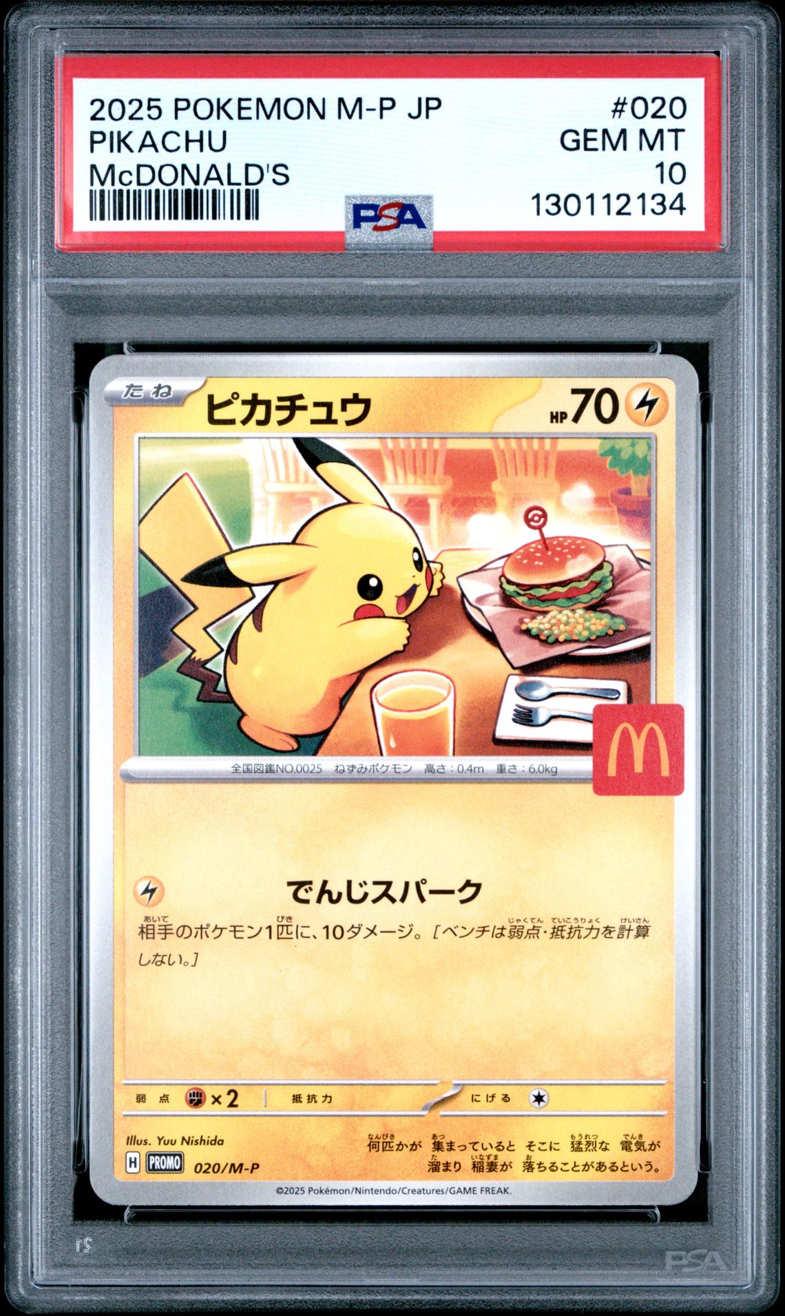 2025 Pokemon Japanese M-P Promo Pikachu #020 (Mcdonald's) Gem Mt 10 front