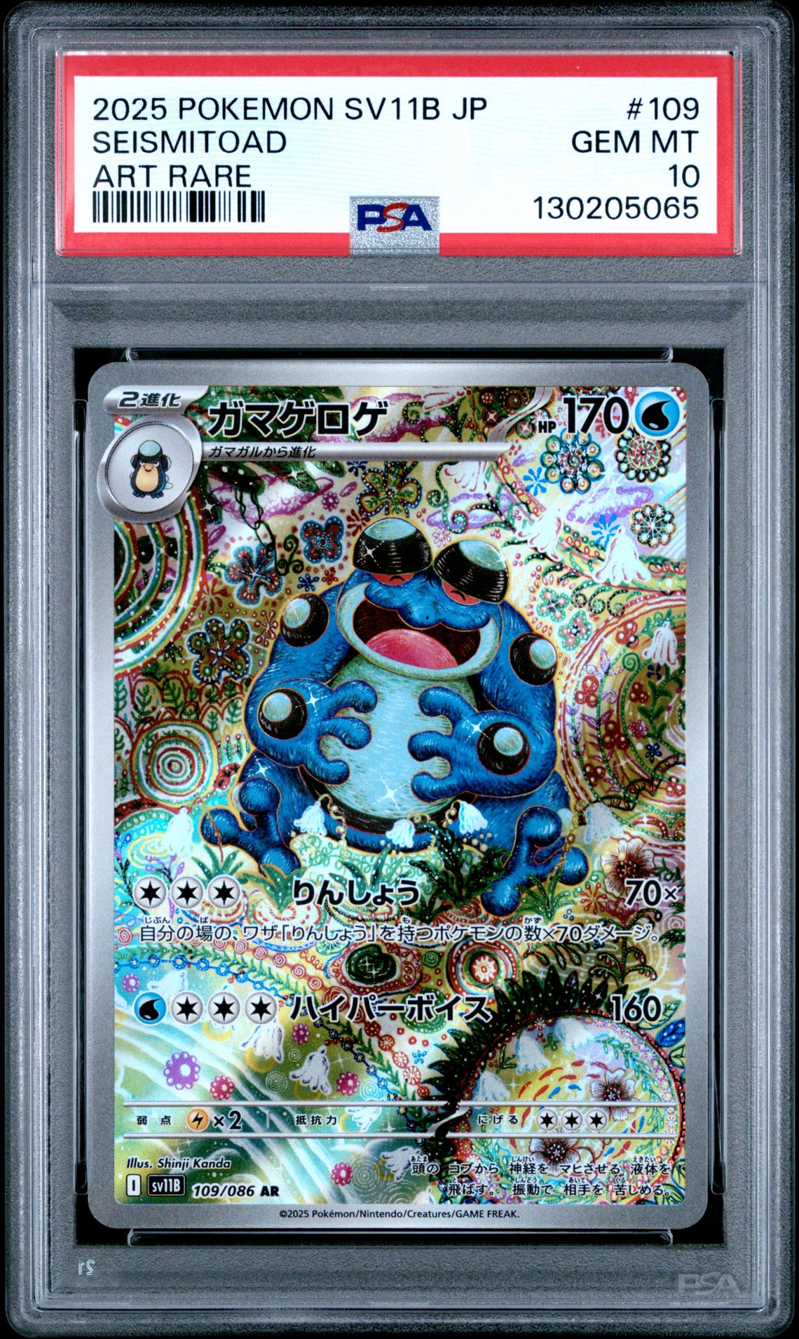 2025 Pokemon Japanese Sv11B-Black Bolt Seismitoad #109 (Art Rare) Gem Mt 10 front
