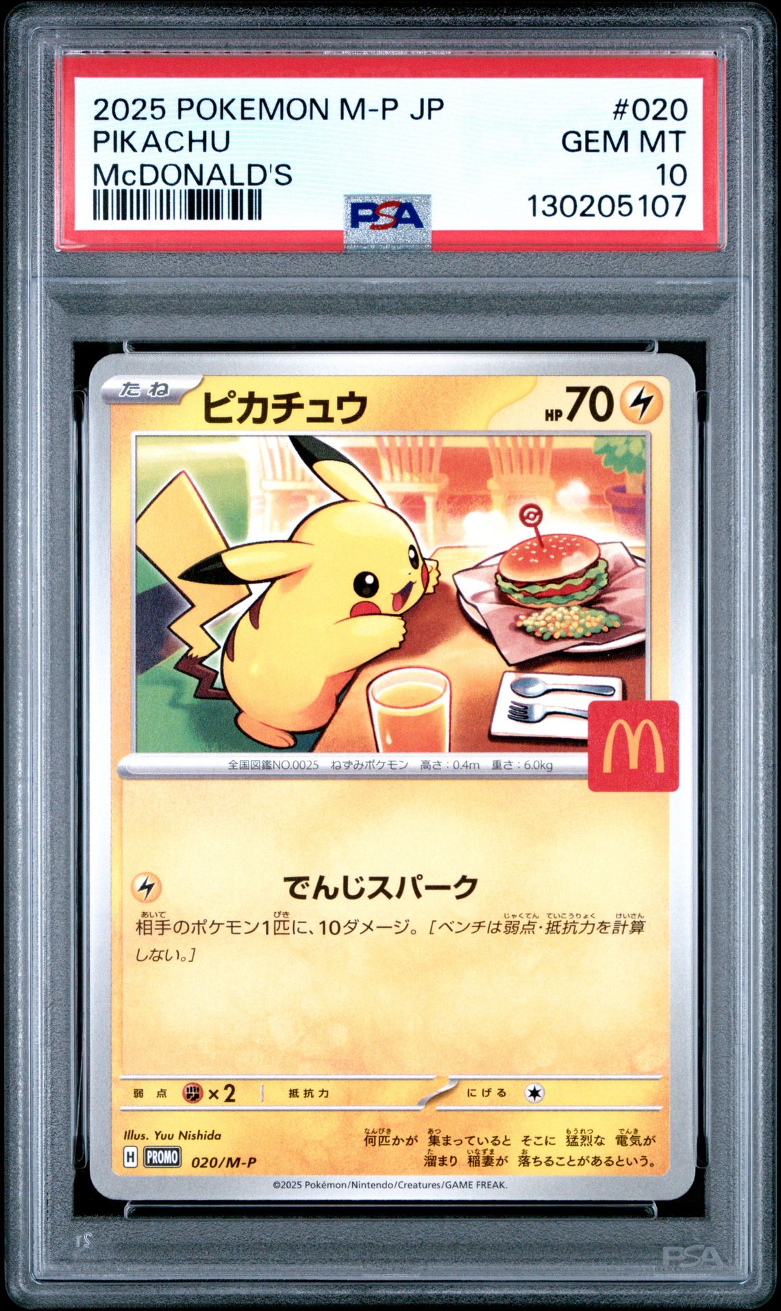 2025 Pokemon Japanese M-P Promo Pikachu #020 (Mcdonald's) Gem Mt 10 front
