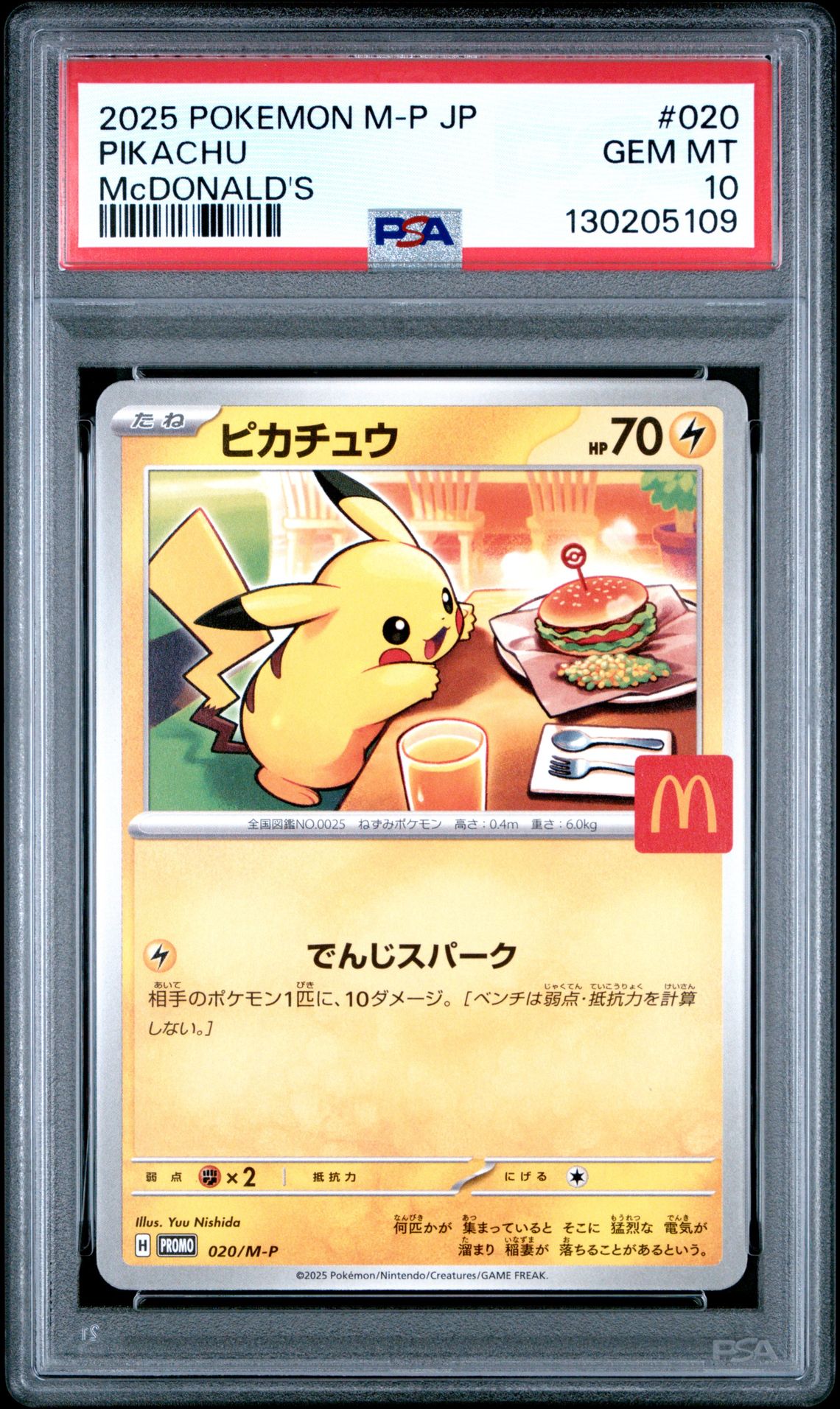 2025 Pokemon Japanese M-P Promo Pikachu #020 (Mcdonald's) Gem Mt 10 front
