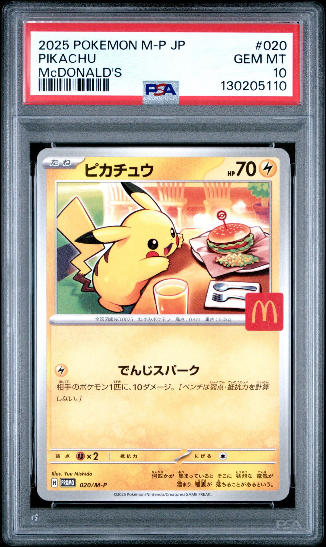 2025 Pokemon Japanese M-P Promo Pikachu #020 (Mcdonald's) Gem Mt 10 front
